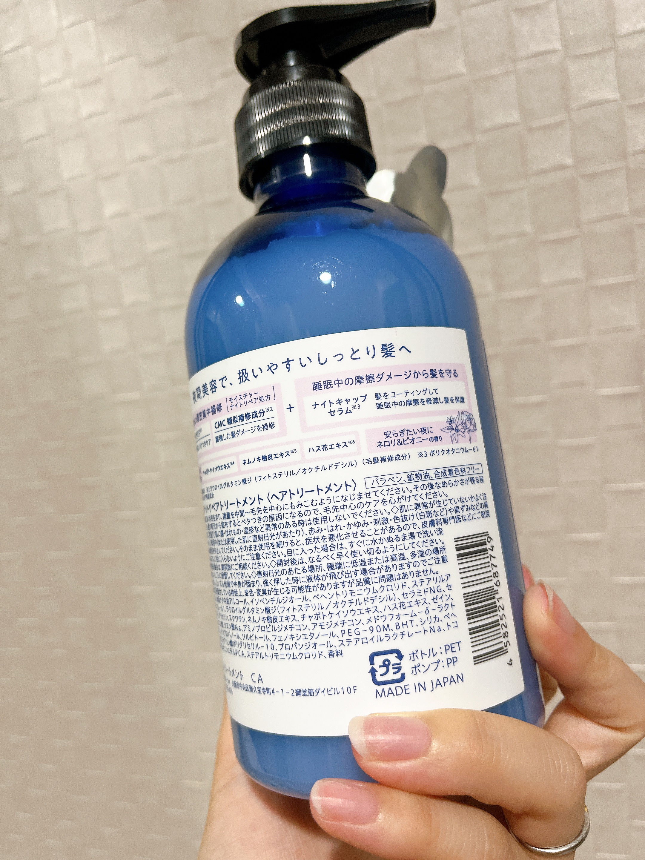 カームナイトリペアシャンプー／トリートメント/YOLU/シャンプー・コンディショナーを使ったクチコミ（3枚目）