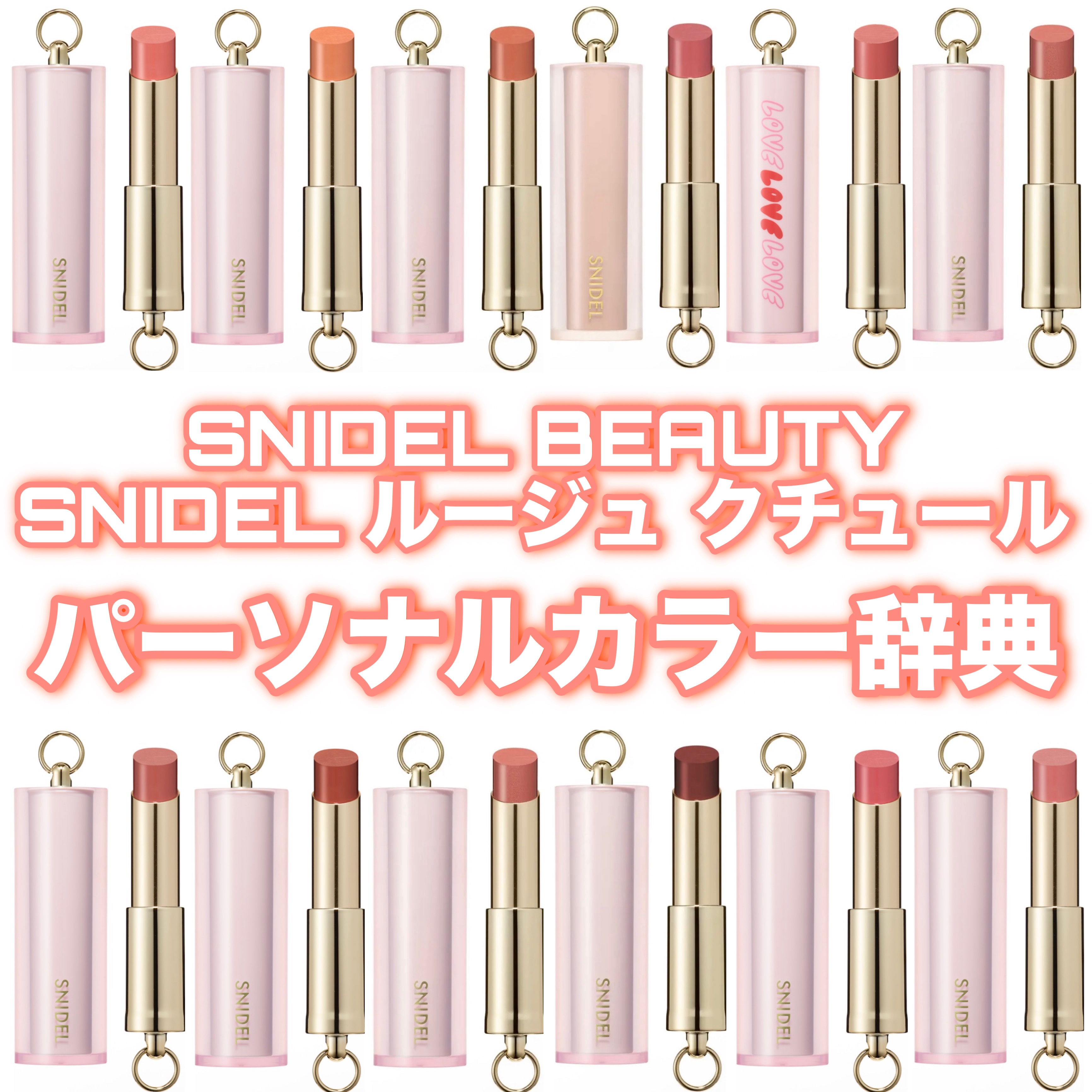 SNIDEL ルージュ クチュール 03 City Pink/SNIDEL BEAUTY/口紅を使ったクチコミ（1枚目）