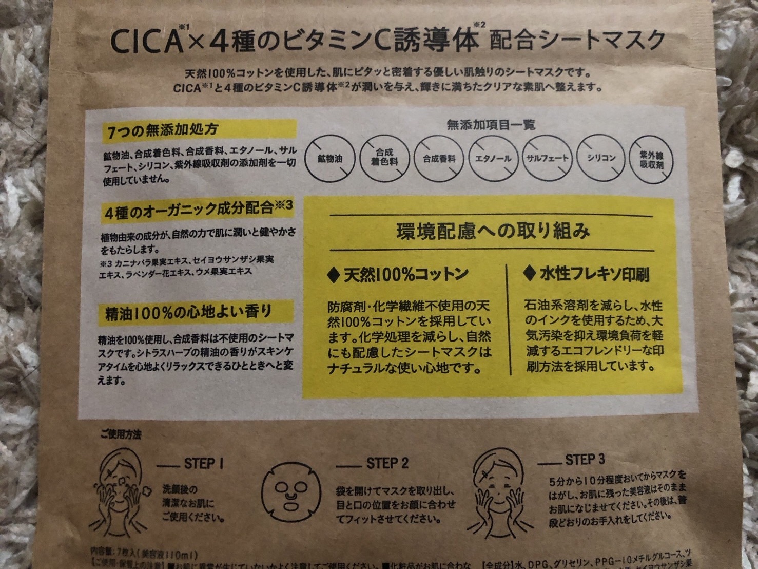 を使ったクチコミ（2枚目）