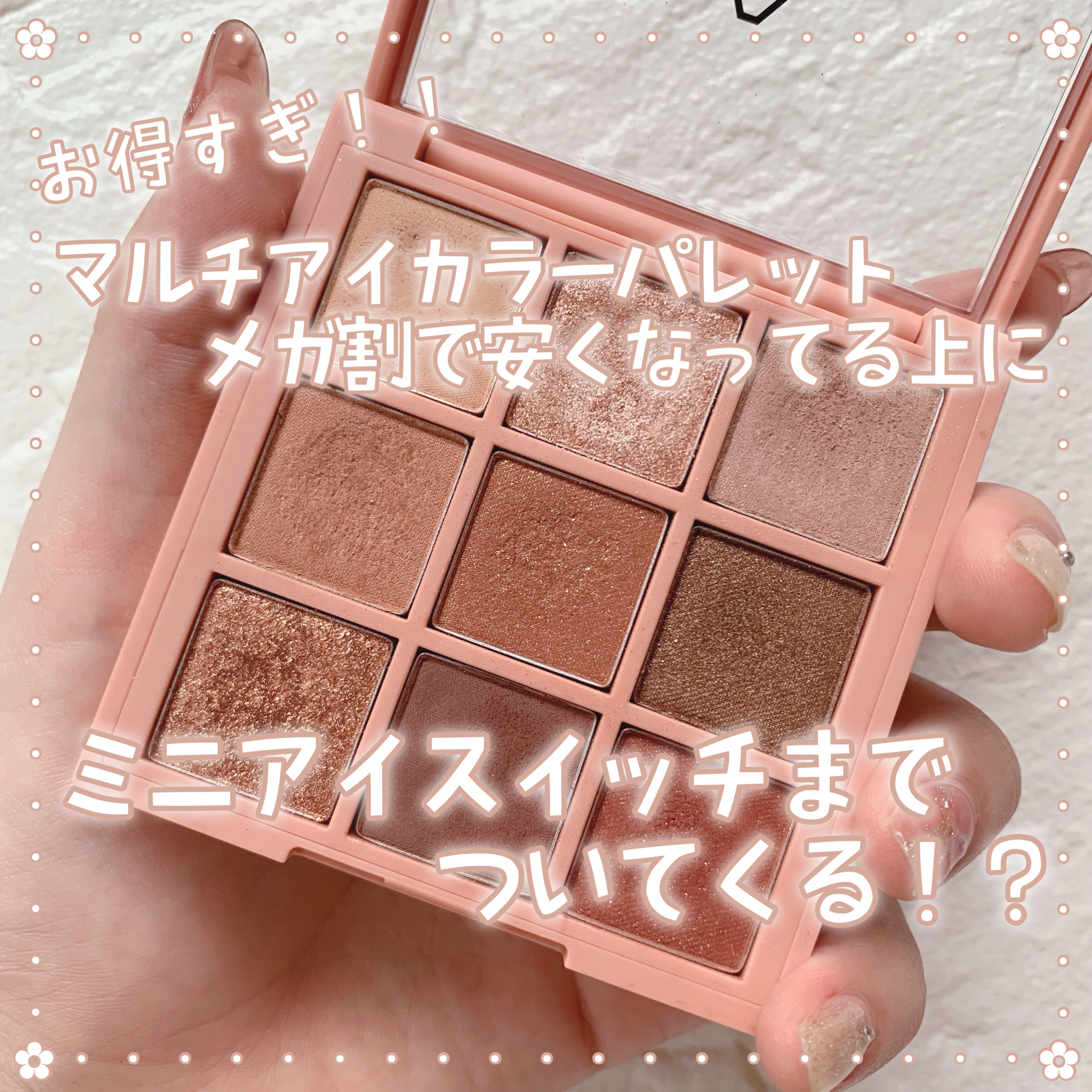 3CE マルチアイカラーパレット/3CE/アイシャドウパレットを使ったクチコミ（1枚目）