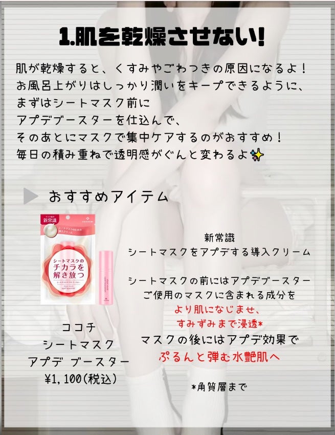 sparkle_make_h3pa on LIPS 「肌が白いって言われる私の習慣や使ってるアイテムをまとめたよ🫧#..」(2枚目)