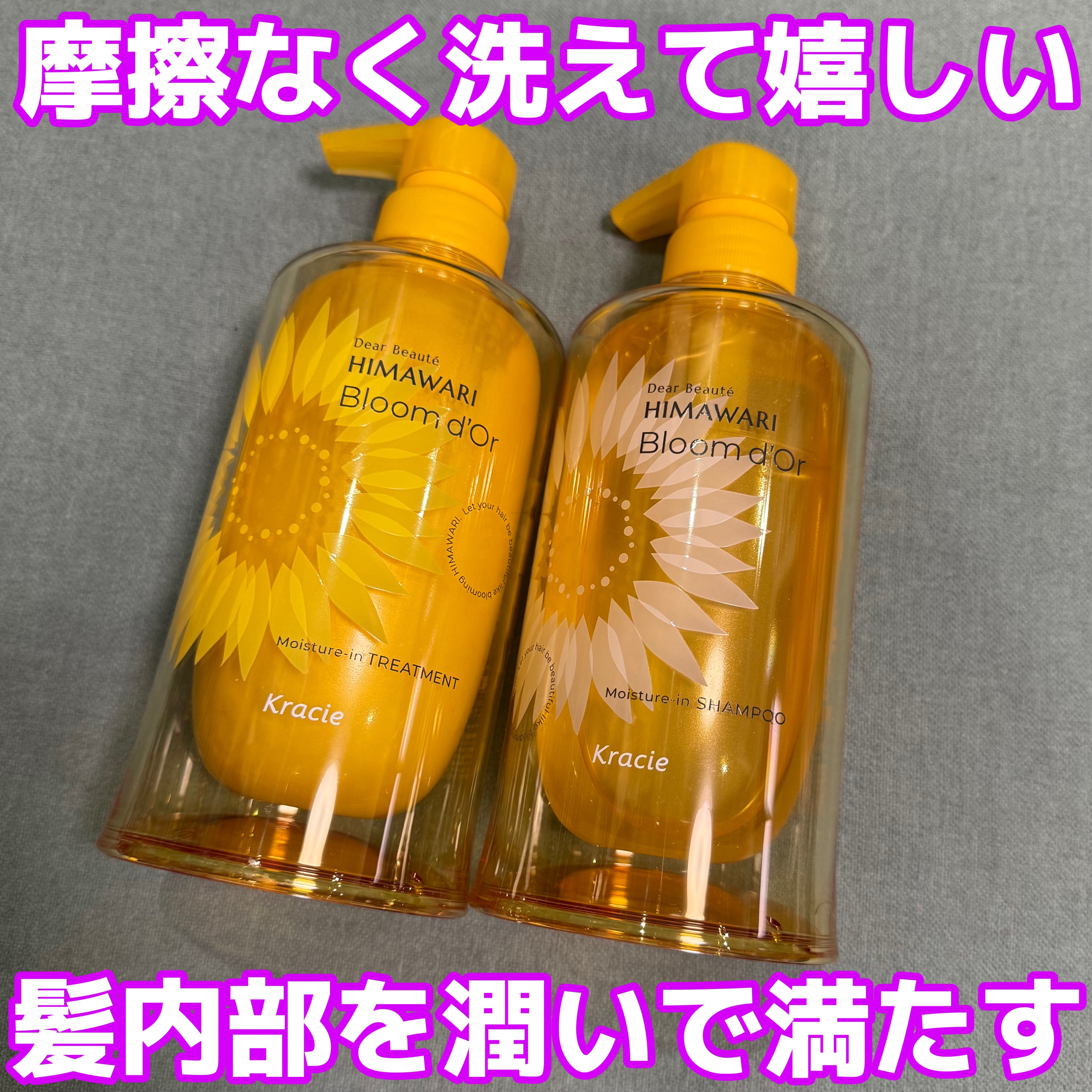 ディアボーテ ブルームドール モイスチャーイン シャンプー/トリートメント/ディアボーテ/市販シャンプーを使ったクチコミ（1枚目）