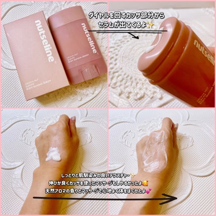 アロマナッツスリムフィットボディカッサセラム/nutseline/美容液を使ったクチコミ(2枚目)