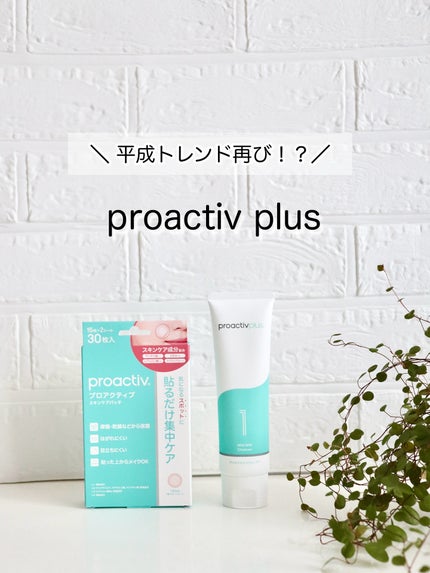 プロアクティブ スキンケアパッチ/プロアクティブ/にきびパッチを使ったクチコミ(1枚目)