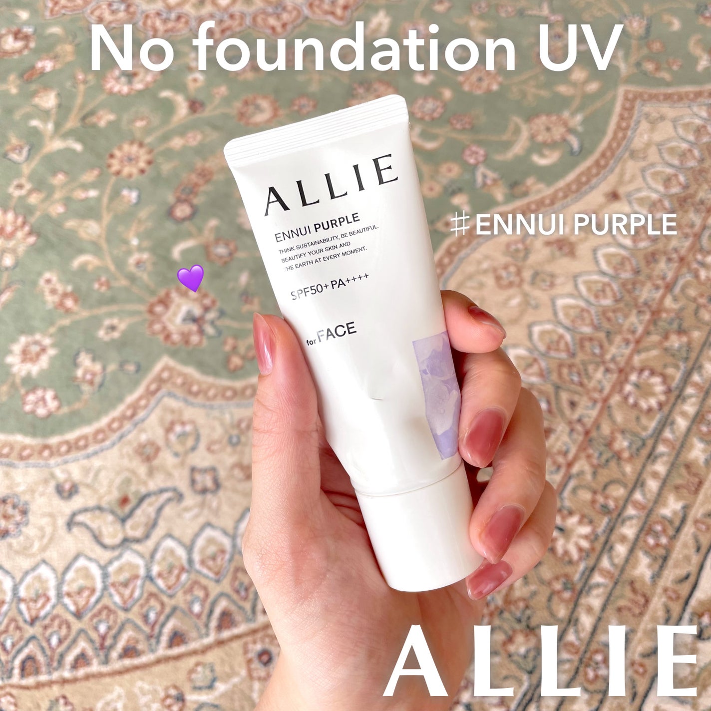 アリィー クロノビューティ カラーチューニングUV/アリィー/日焼け止めクリームを使ったクチコミ(1枚目)