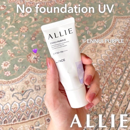 アリィー クロノビューティ カラーチューニングUV/アリィー/日焼け止めクリームを使ったクチコミ(1枚目)