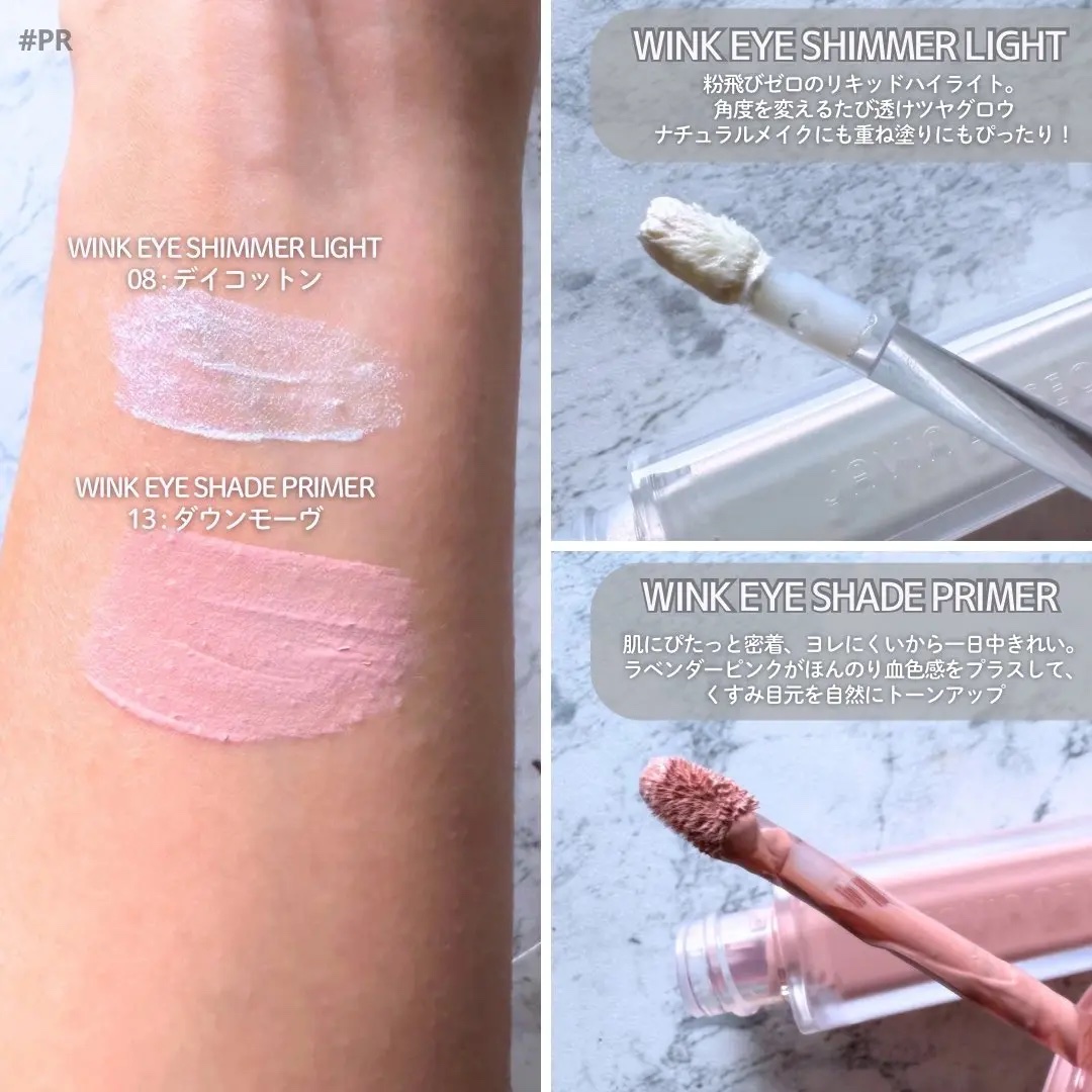 ウインク アイ シェード プライマー/Javin De Seoul/リキッドアイシャドウを使ったクチコミ（2枚目）