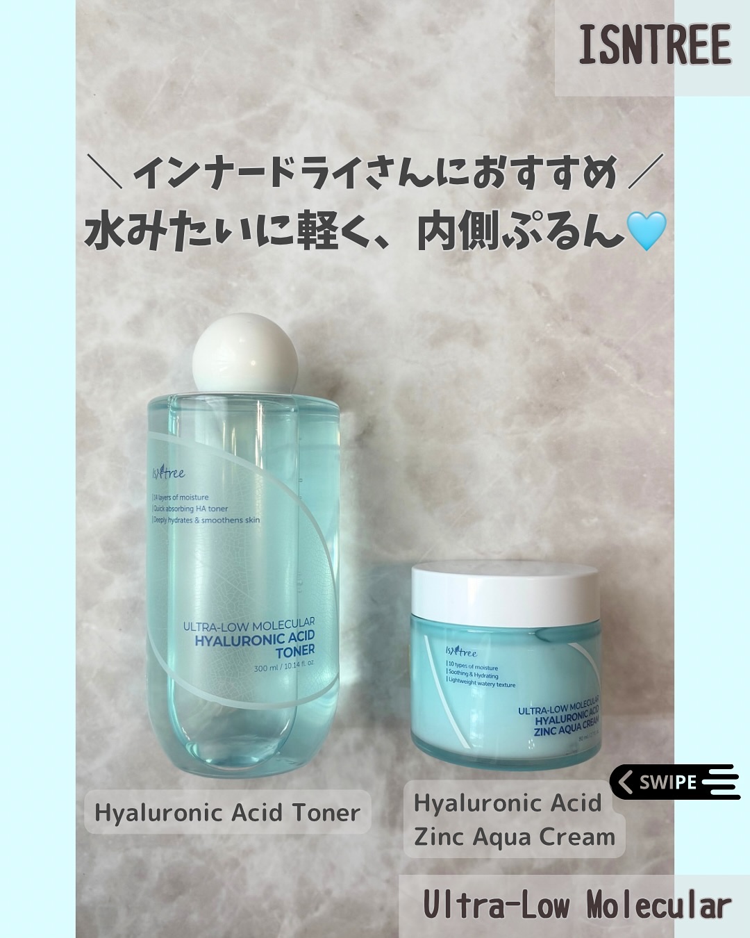 超低分子ヒアルロン酸ジンク水分クリーム/Isntree/フェイスクリームを使ったクチコミ（1枚目）