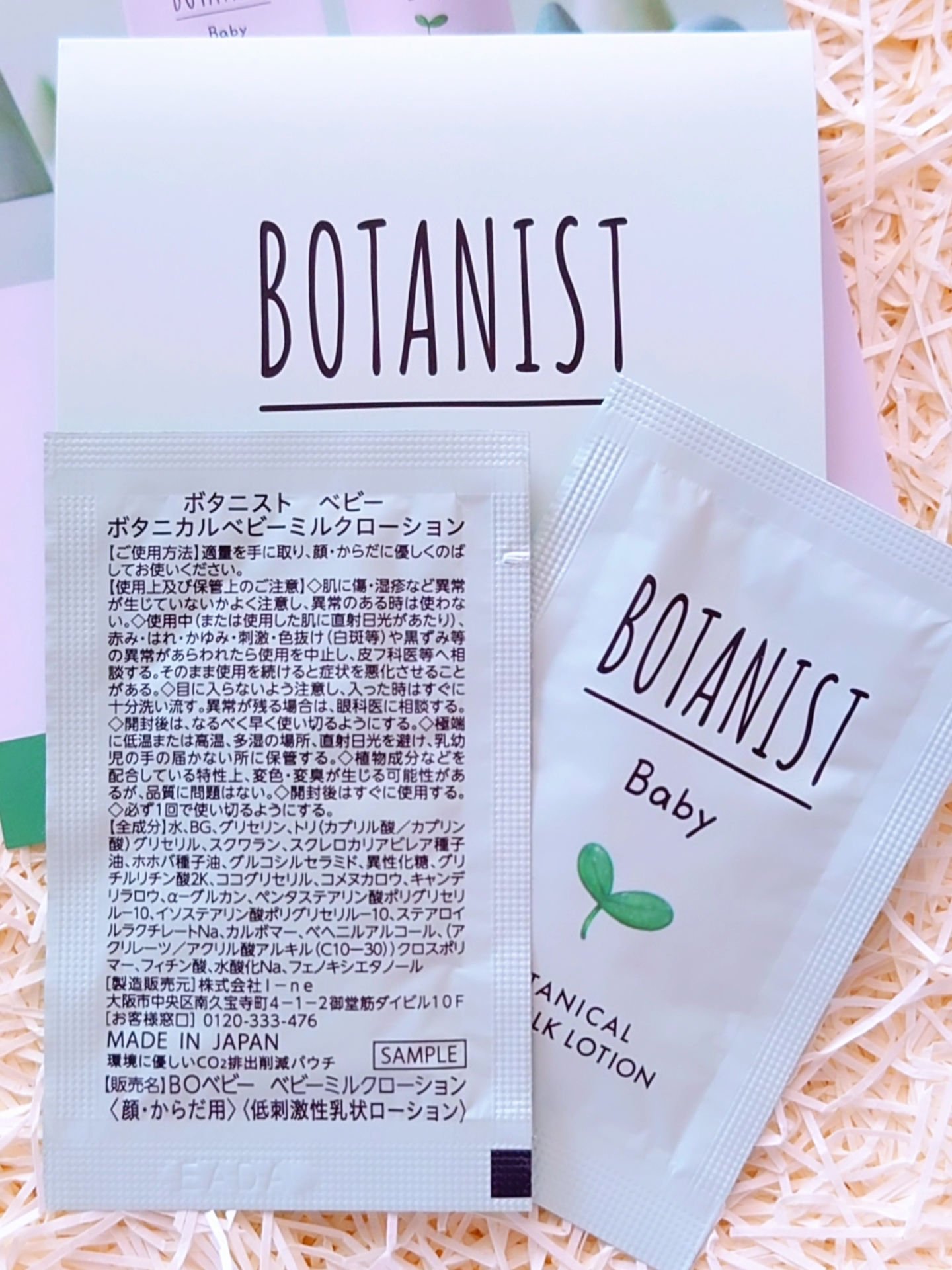 ボタニスト　ベビー 　ボタニカルベビーミルクローション/BOTANIST/ボディミルクを使ったクチコミ（2枚目）