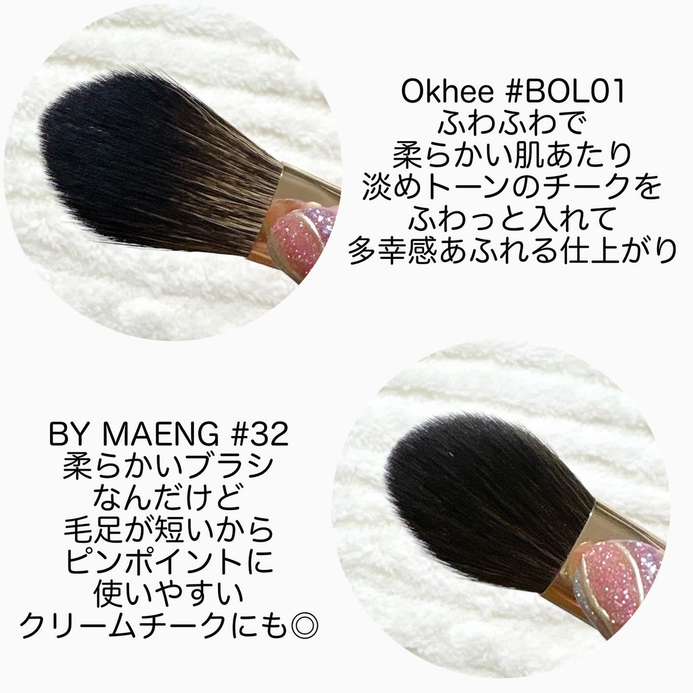 BY MAENG #32 チークブラシ/SOOA DOR/メイクブラシを使ったクチコミ(3枚目)
