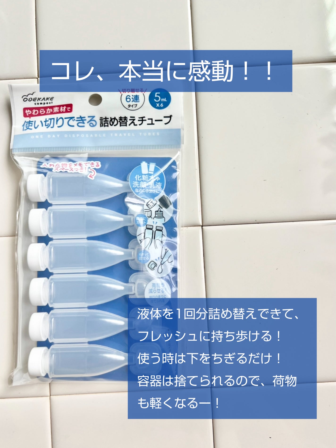 チューブボトル/セリア/その他を使ったクチコミ(2枚目)