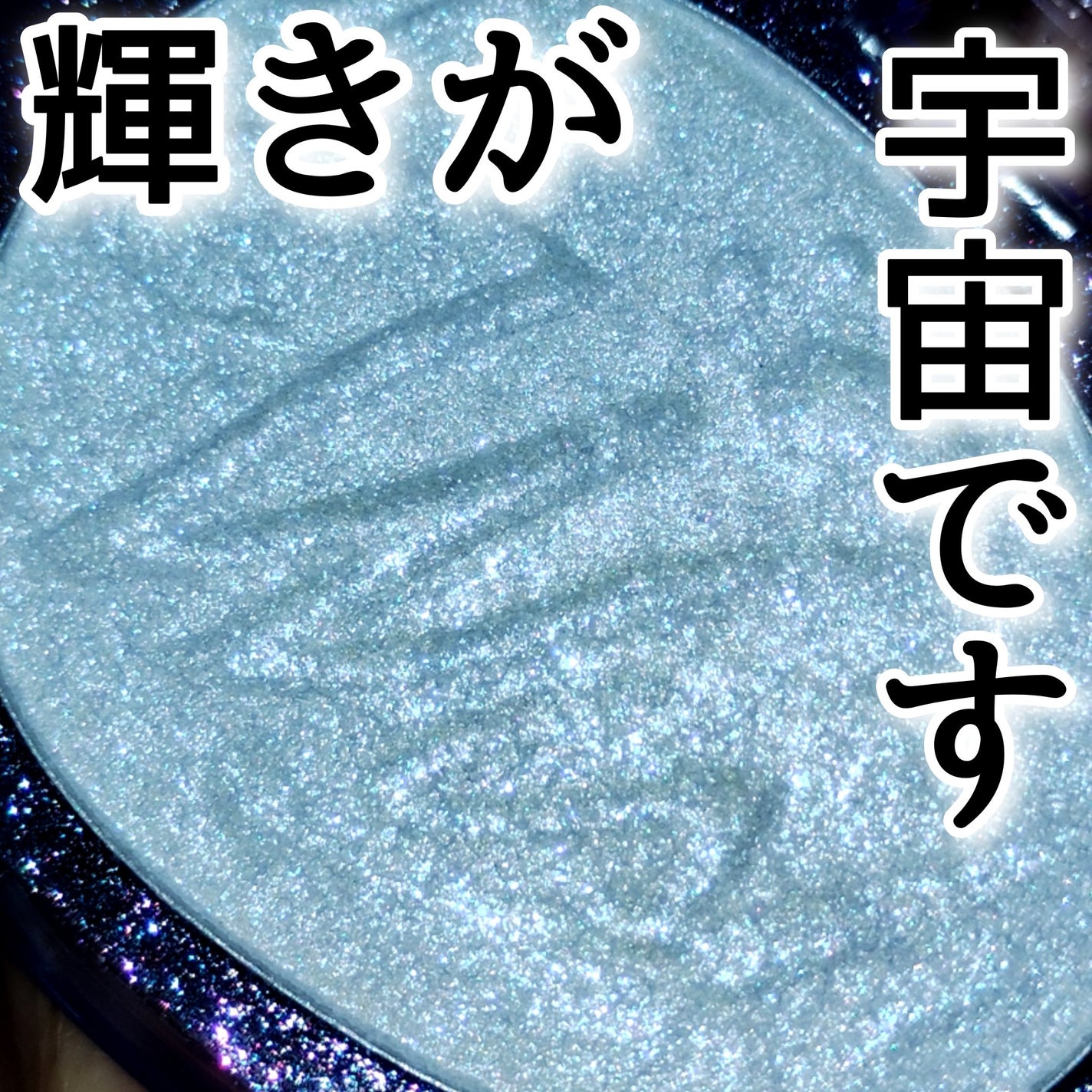 フィー グリッツストーンハイライター/fwee/パウダーハイライトを使ったクチコミ(1枚目)