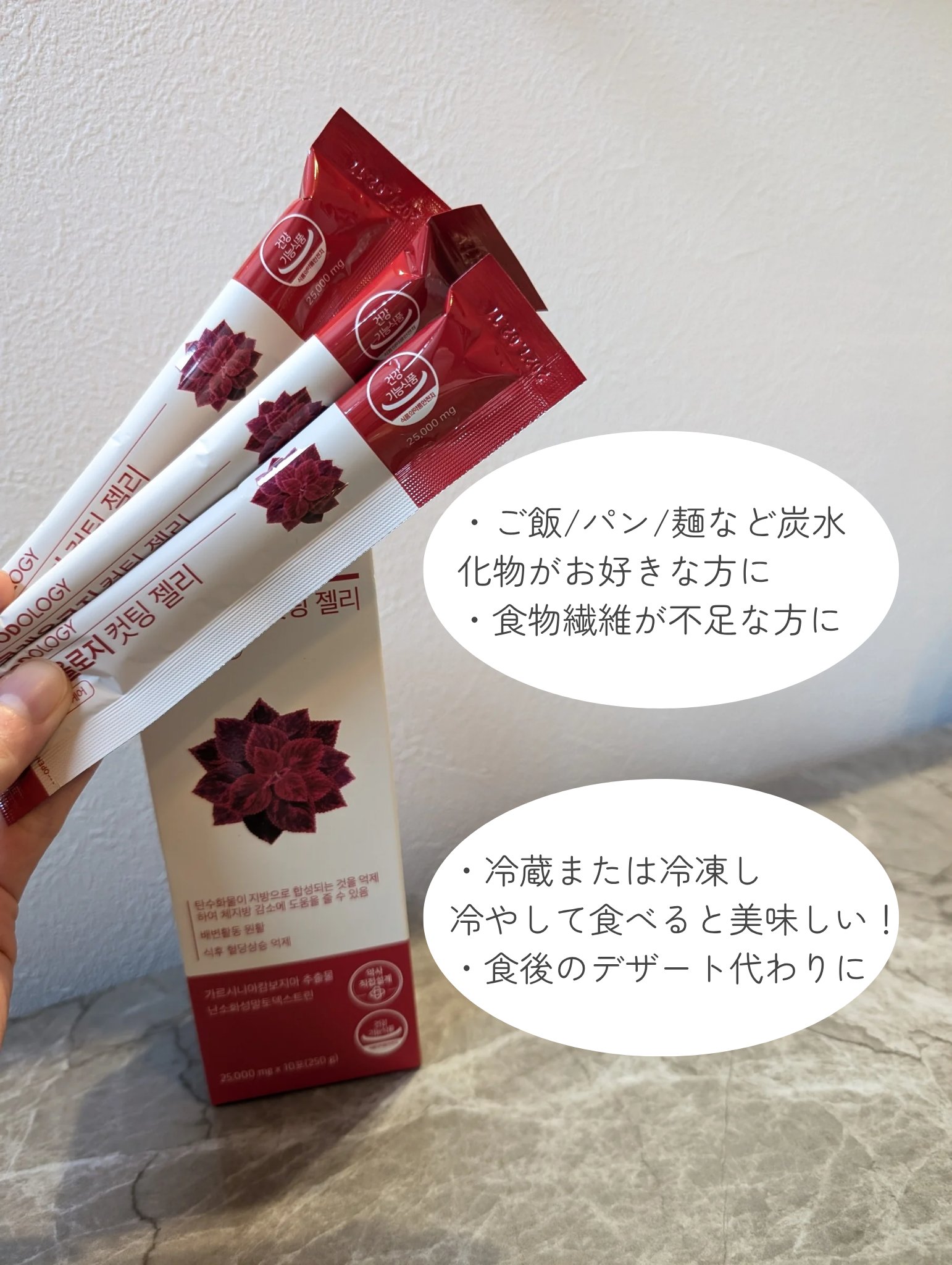 コレオロジー/FOODOLOGY/ボディサプリメントを使ったクチコミ（3枚目）