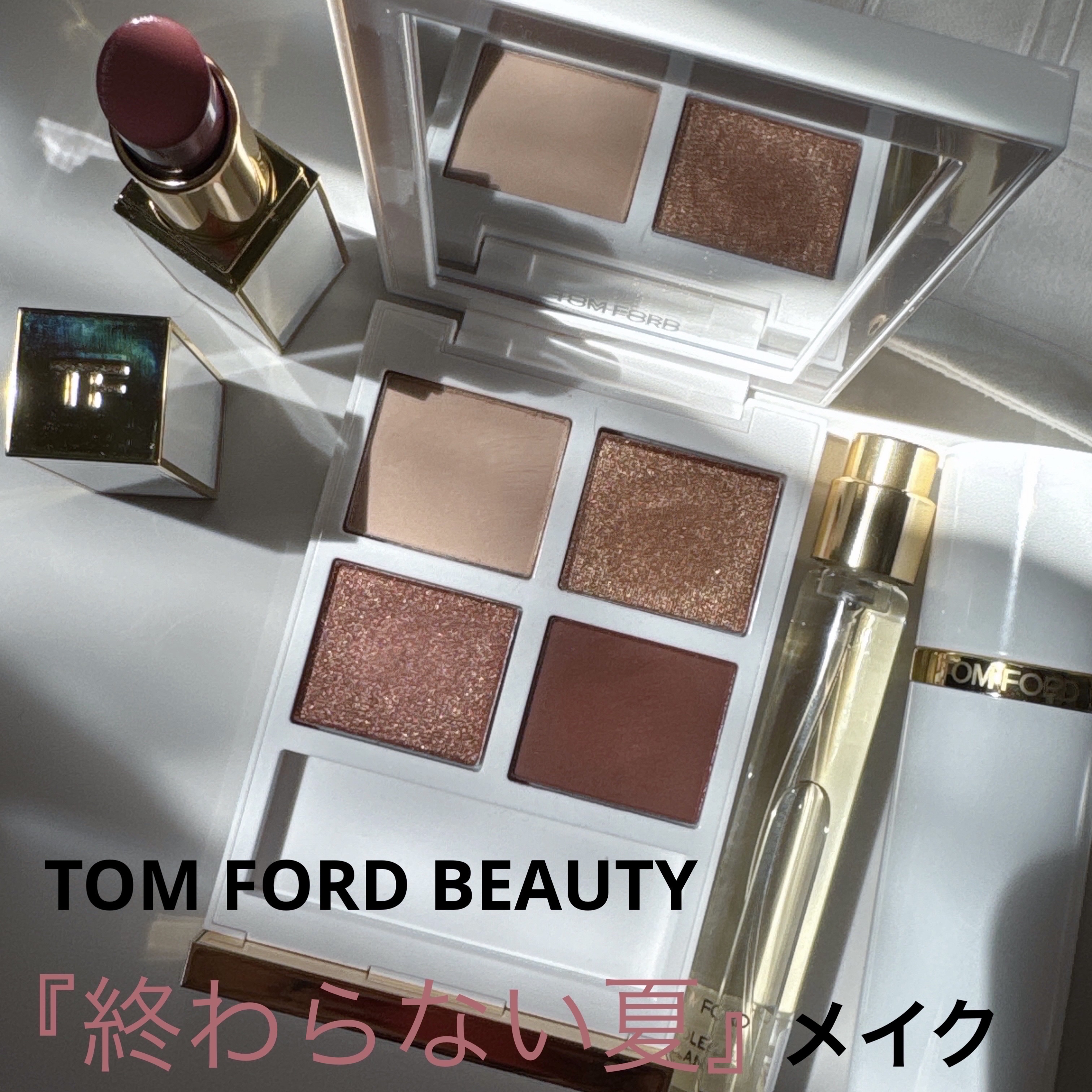 ソレイユ アイ カラー クォード/TOM FORD BEAUTY/アイシャドウパレットを使ったクチコミ（1枚目）