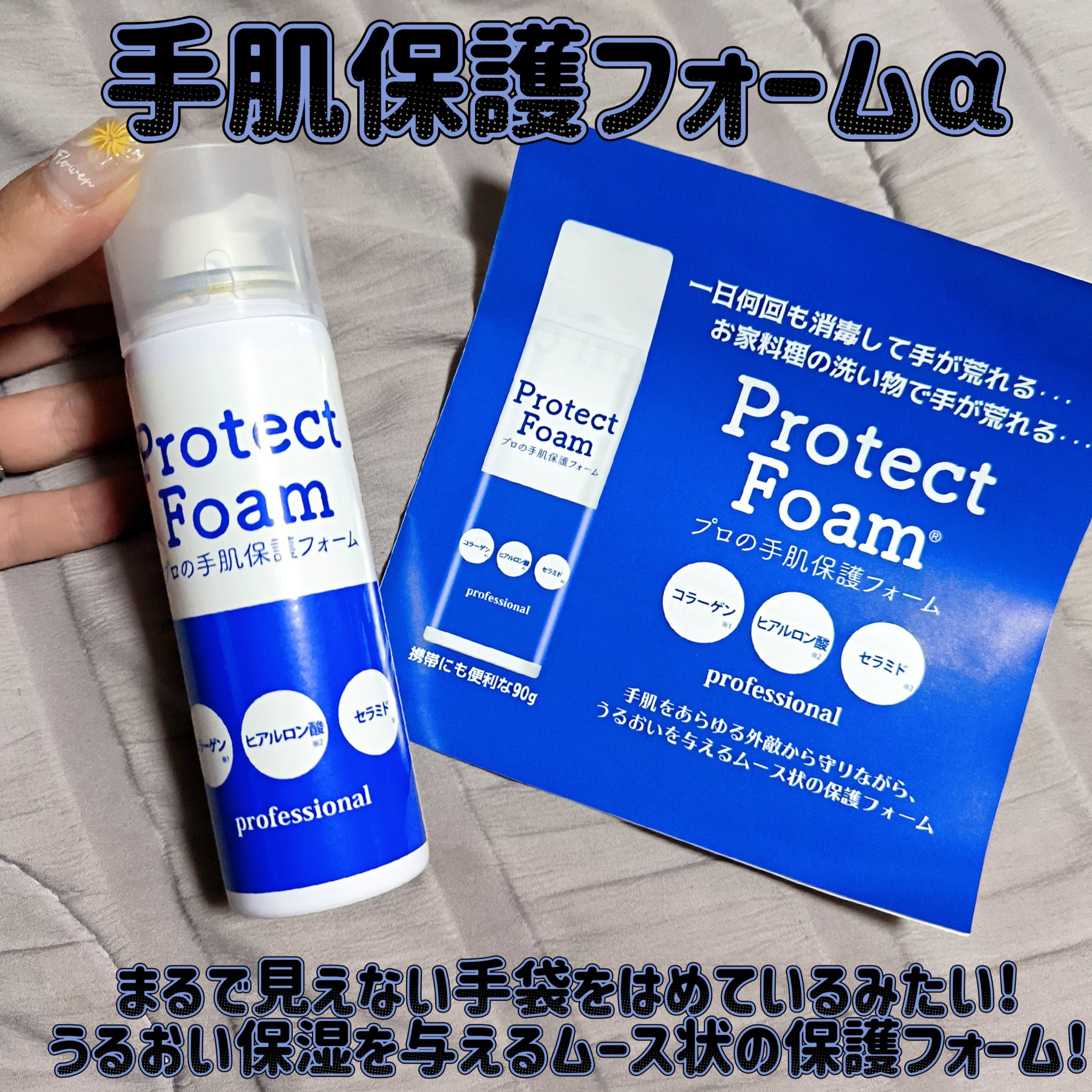 プロテクトフォームα/syante/その他スキンケアを使ったクチコミ（1枚目）