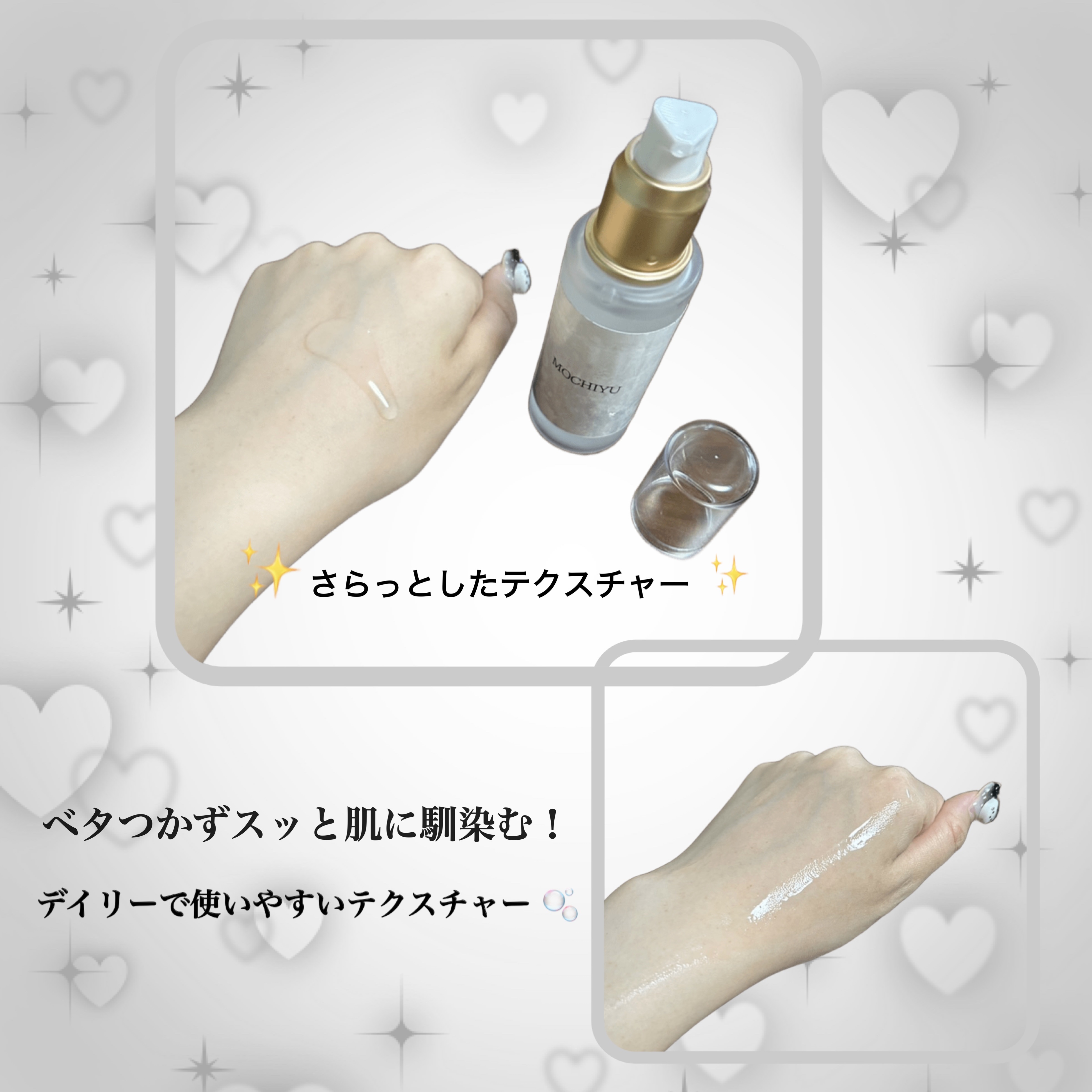 導入美容液/MOCHIYU/美容液を使ったクチコミ（3枚目）