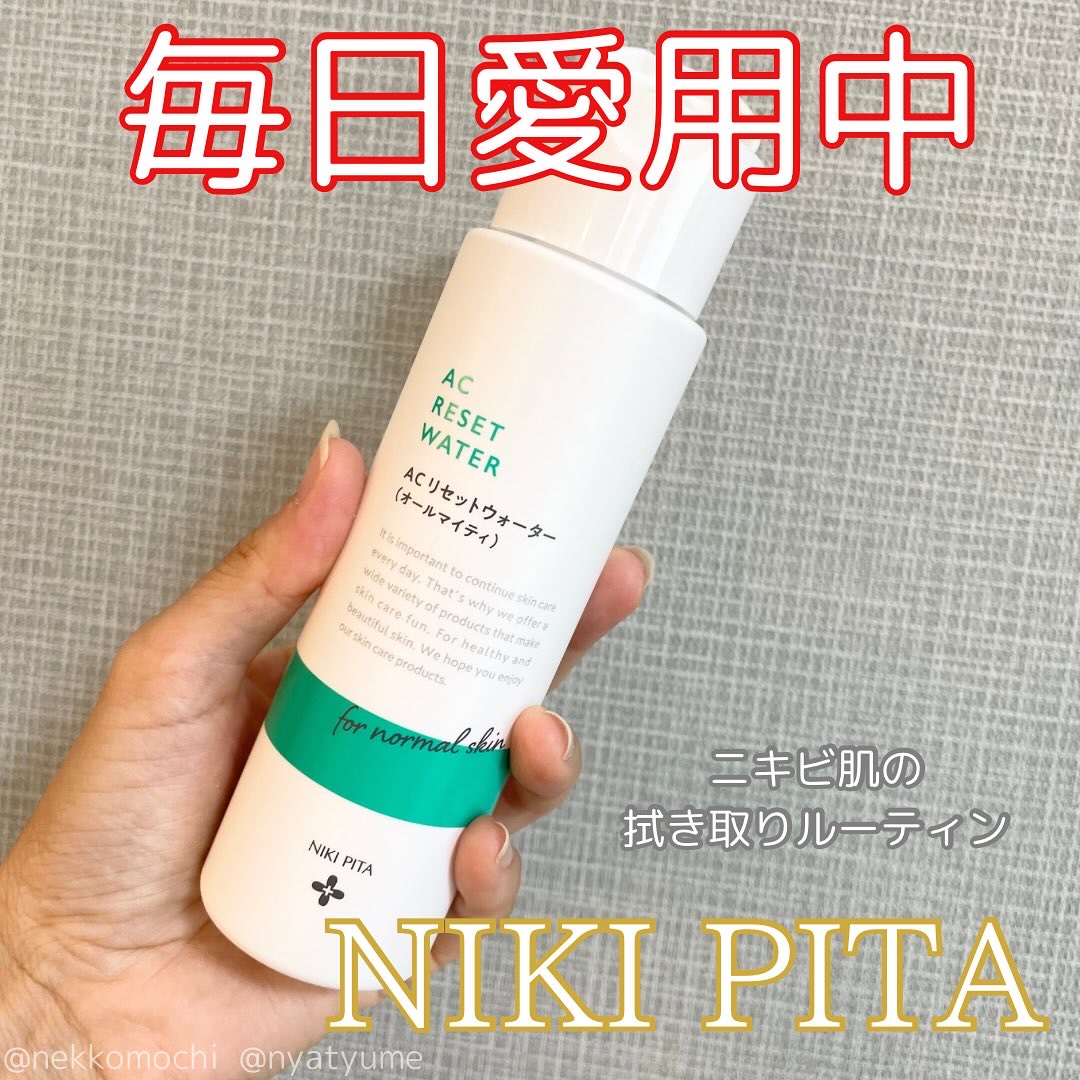 AC リセットウォーター/NIKI PITA/拭き取り化粧水を使ったクチコミ（1枚目）