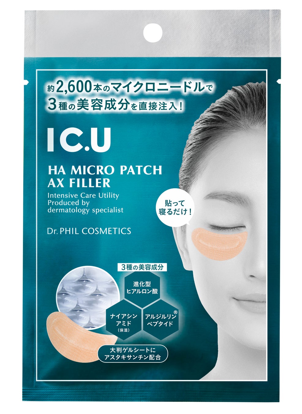 IC.U HA マイクロパッチ AX フィラー / ドクターフィルコスメティクス