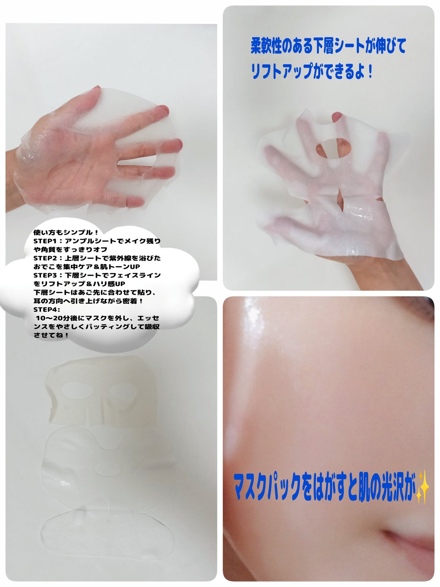 ゆきな on LIPS 「DEWYCELプライベートマスクパック実際に使ってみると、下層..」(3枚目)