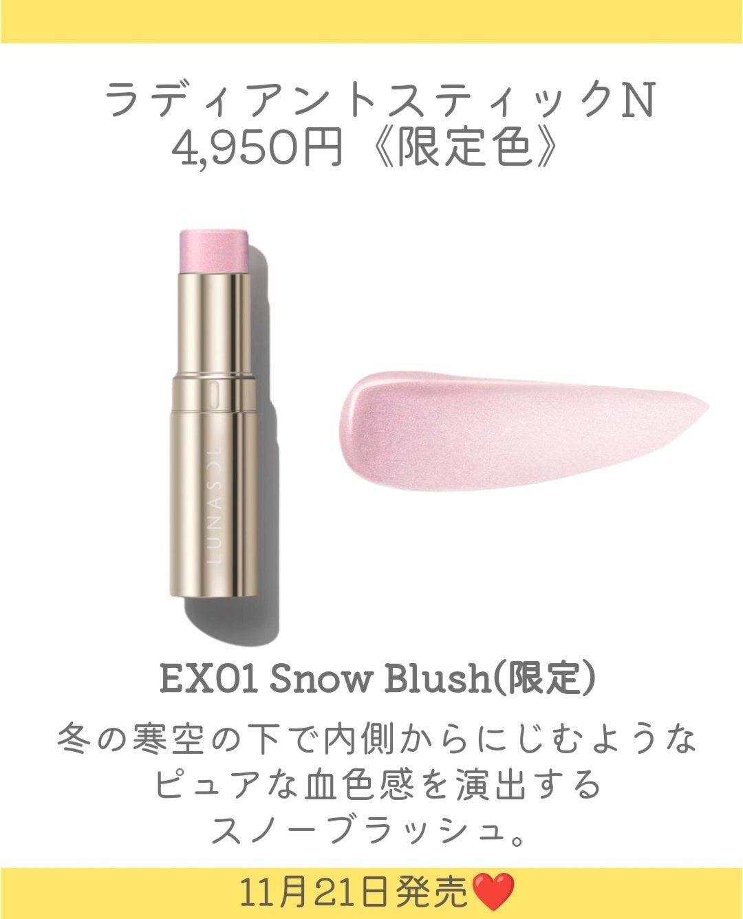 カラーリンググレイズ/LUNASOL/パウダーチークを使ったクチコミ(7枚目)