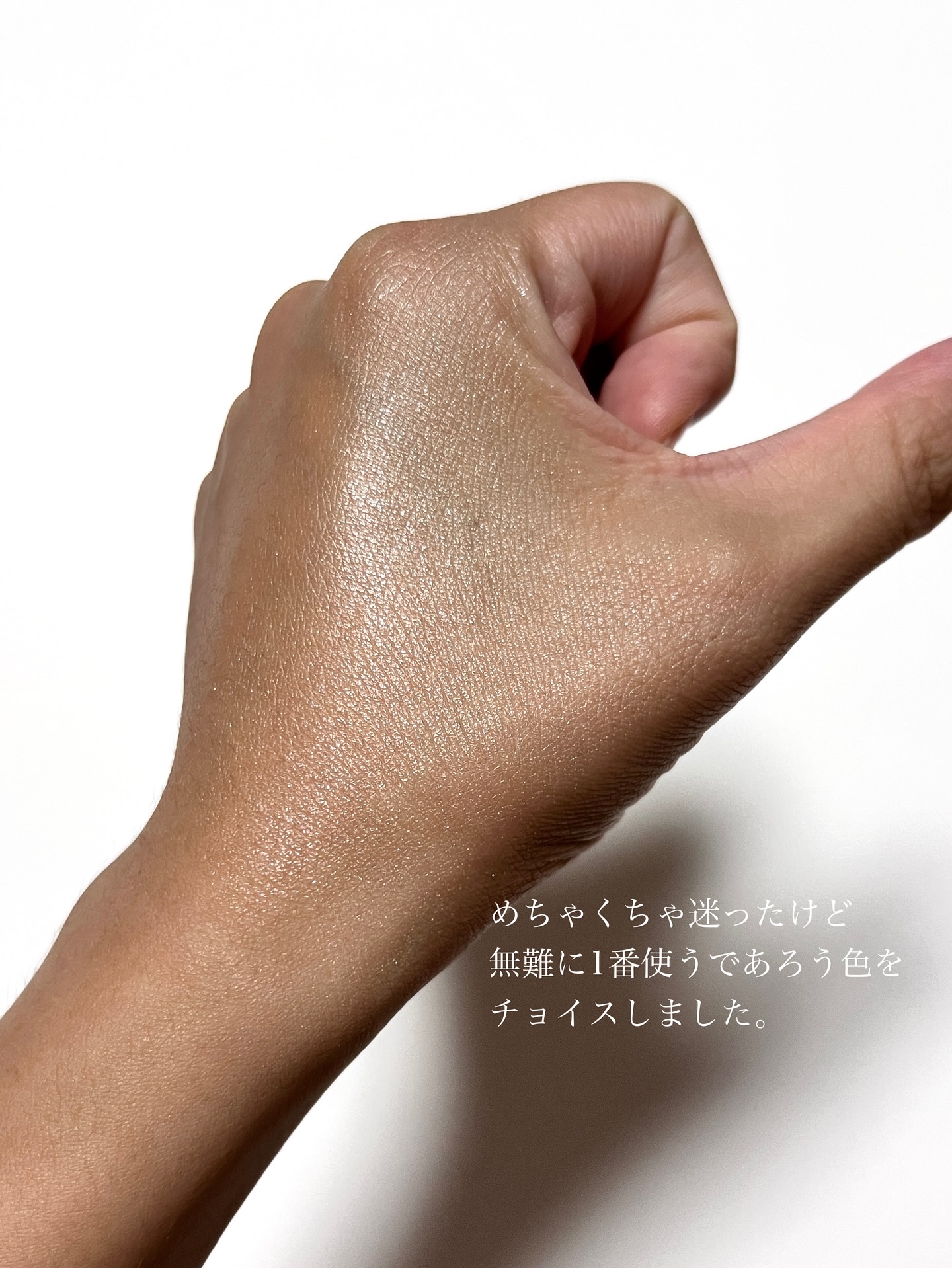 スキンフィニッシュ ライトストラック リキッド ハイライター/M・A・C/リキッドハイライトを使ったクチコミ（3枚目）