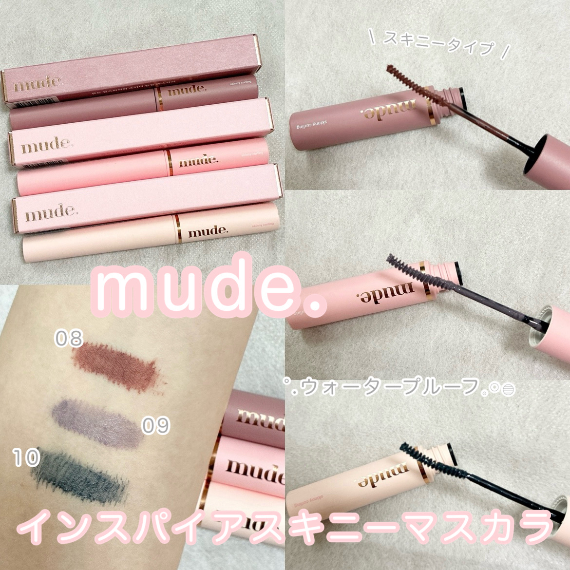 インスパイアスキニーカーリングマスカラ 08 モハーベピンク/mude./マスカラを使ったクチコミ（1枚目）