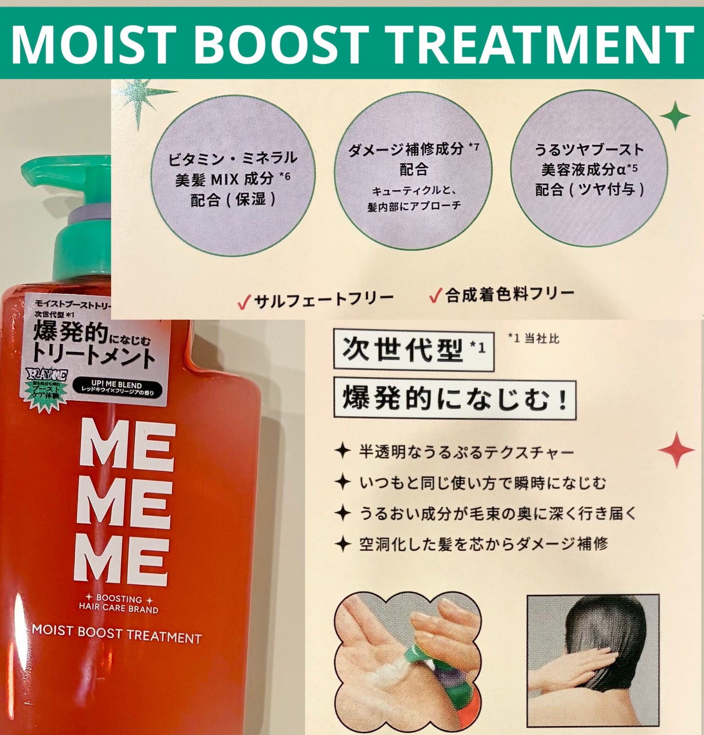 モイストブーストシャンプー/モイストブーストトリートメント/MEMEME/市販シャンプーを使ったクチコミ(3枚目)