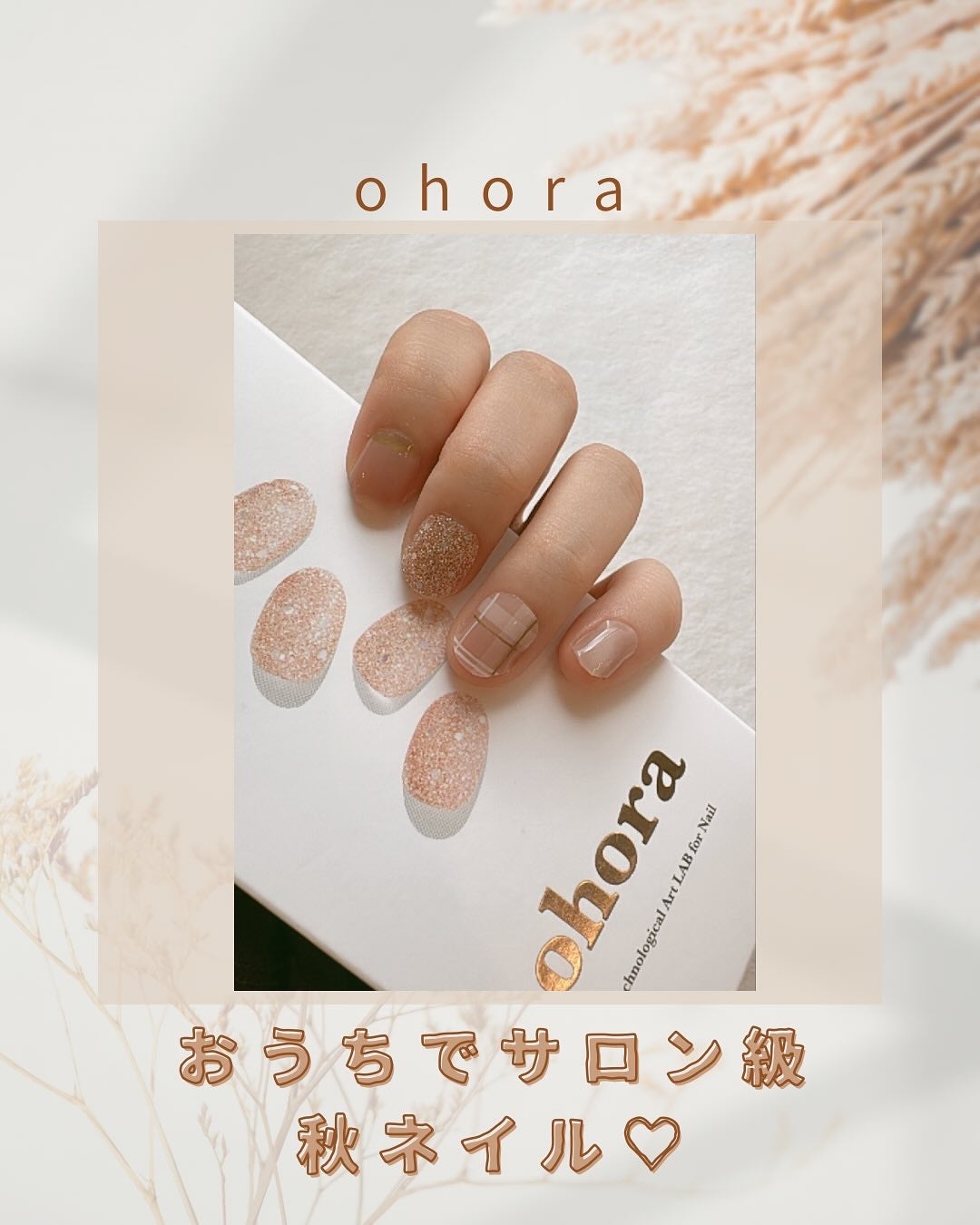 セミキュアジェルネイル(ハンド)/ohora/ネイルシールを使ったクチコミ(1枚目)