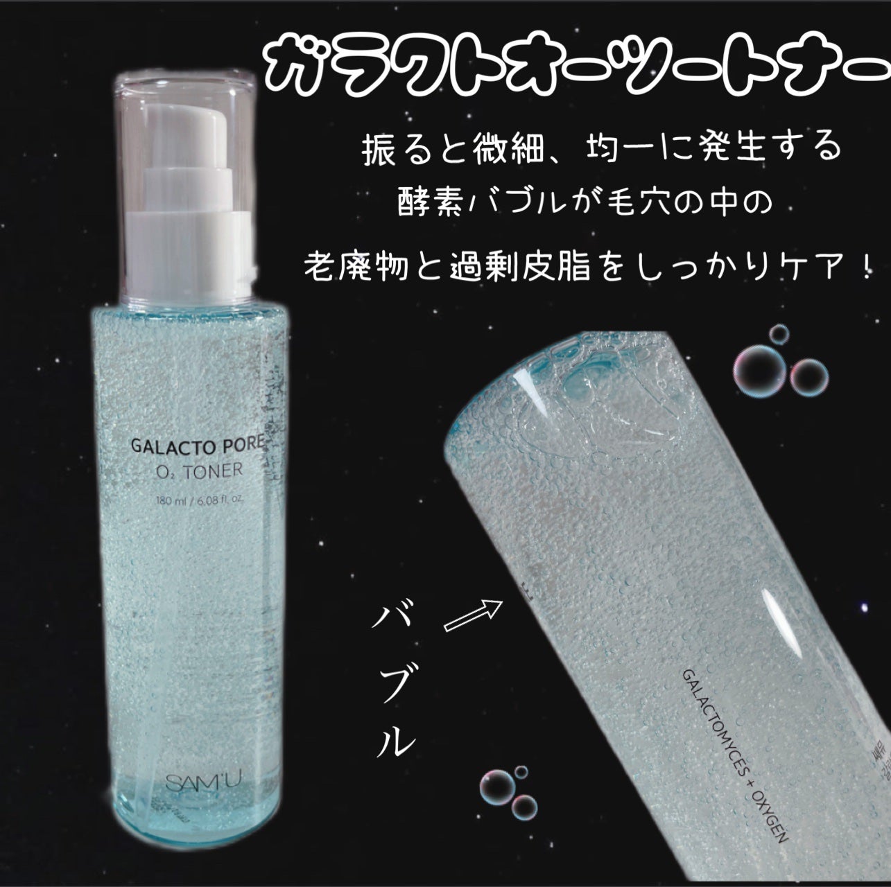 サミュ ガラクトポア セラム/SAM'U/美容液を使ったクチコミ(2枚目)