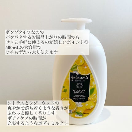 VC アロマミルク/ジョンソンボディケア/ボディミルクを使ったクチコミ(4枚目)