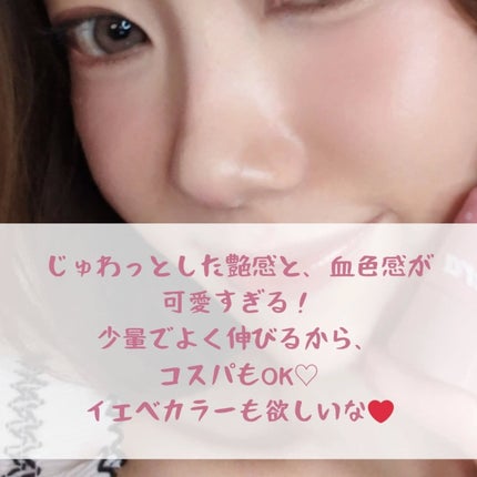 ペリペラ シロッピー トック チーク/PERIPERA/リキッドチークを使ったクチコミ(4枚目)