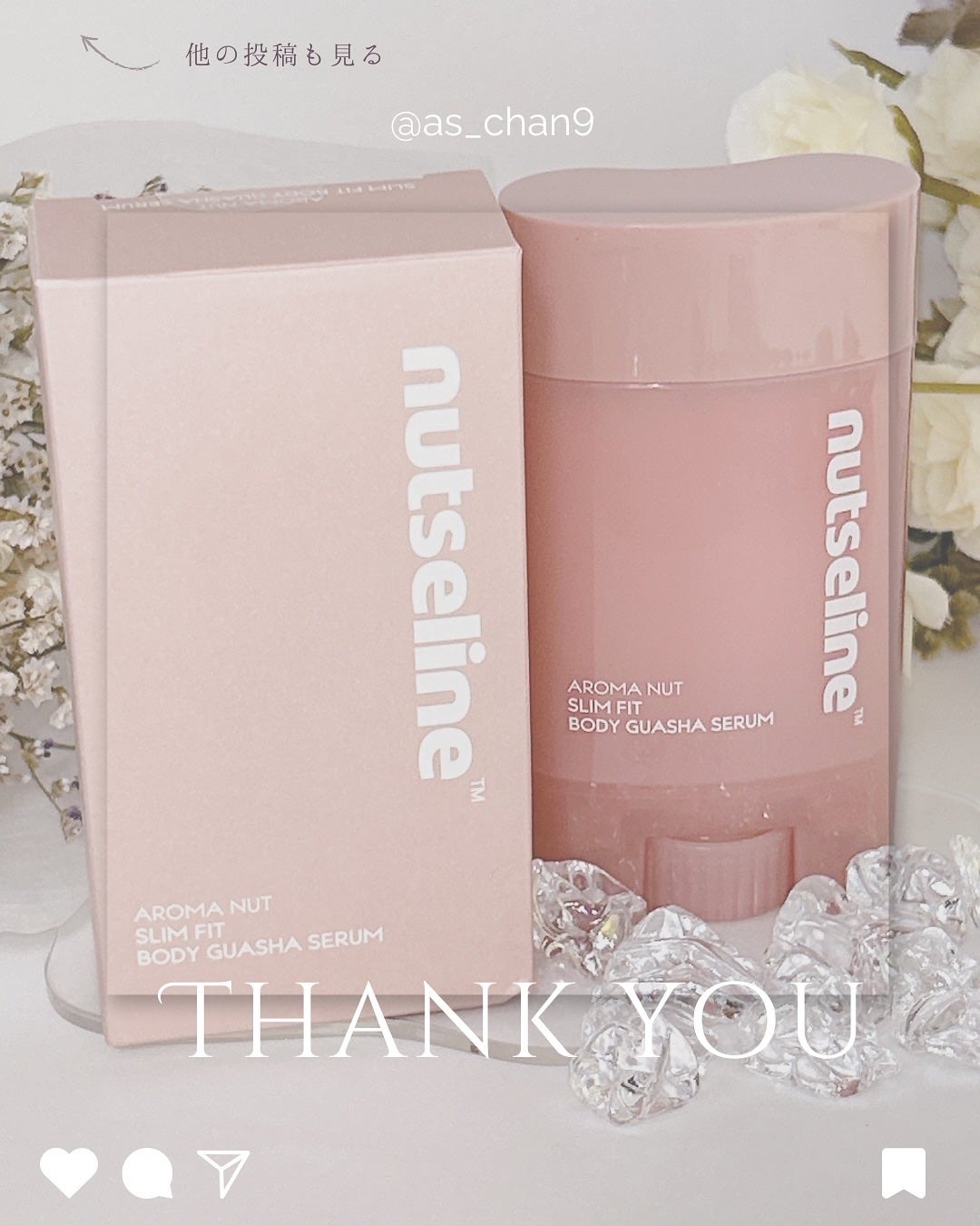 アロマナッツスリムフィットボディカッサセラム/nutseline/美容液を使ったクチコミ(4枚目)