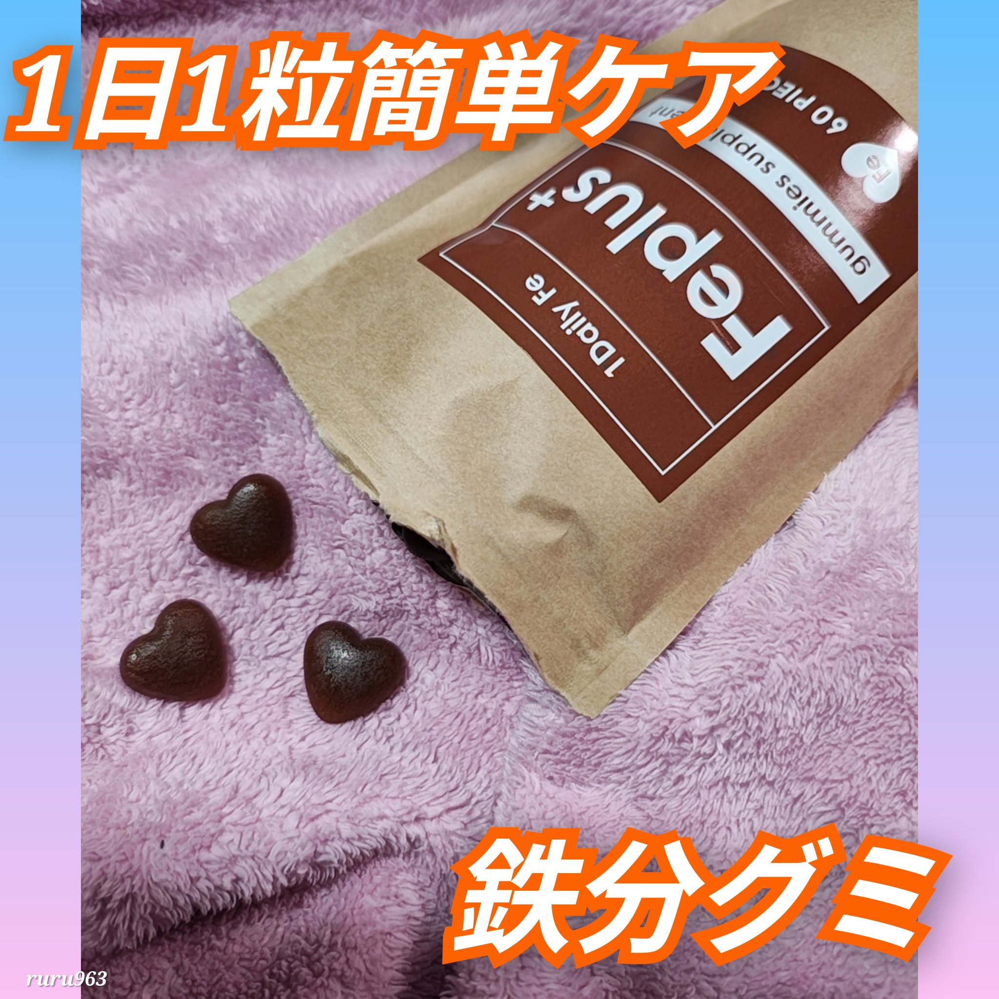 Feplus/鎌倉ライフ/美容サプリメントを使ったクチコミ（1枚目）