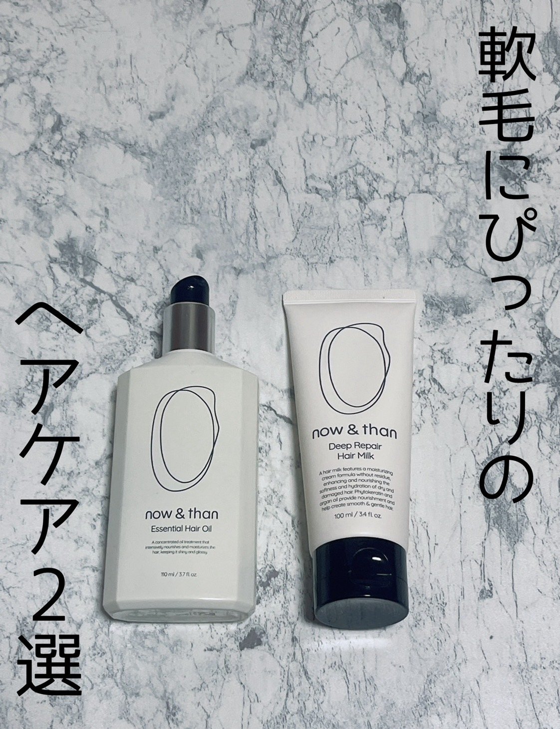 ナウアンドダン エッセンシャルヘアオイル/now & than（ナウアンドダン）/ヘアオイルを使ったクチコミ（1枚目）