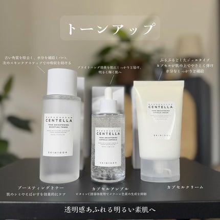 センテラ アンプル/SKIN1004/美容液を使ったクチコミ(6枚目)