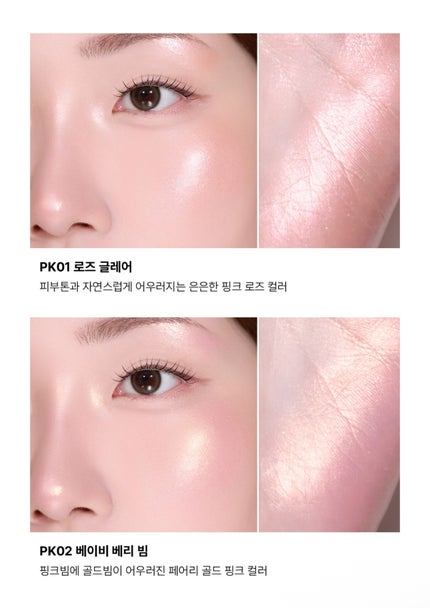 グラムパーフェクションベイクドハイライト/the SAEM/パウダーハイライトを使ったクチコミ(6枚目)