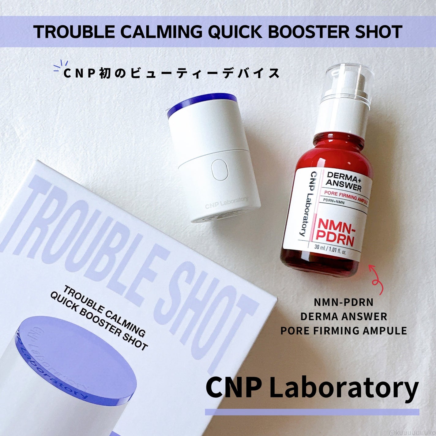 NMN-PDRN ダーマアンサー ポア ファーミング アンプル/CNP Laboratory/美容液を使ったクチコミ(1枚目)
