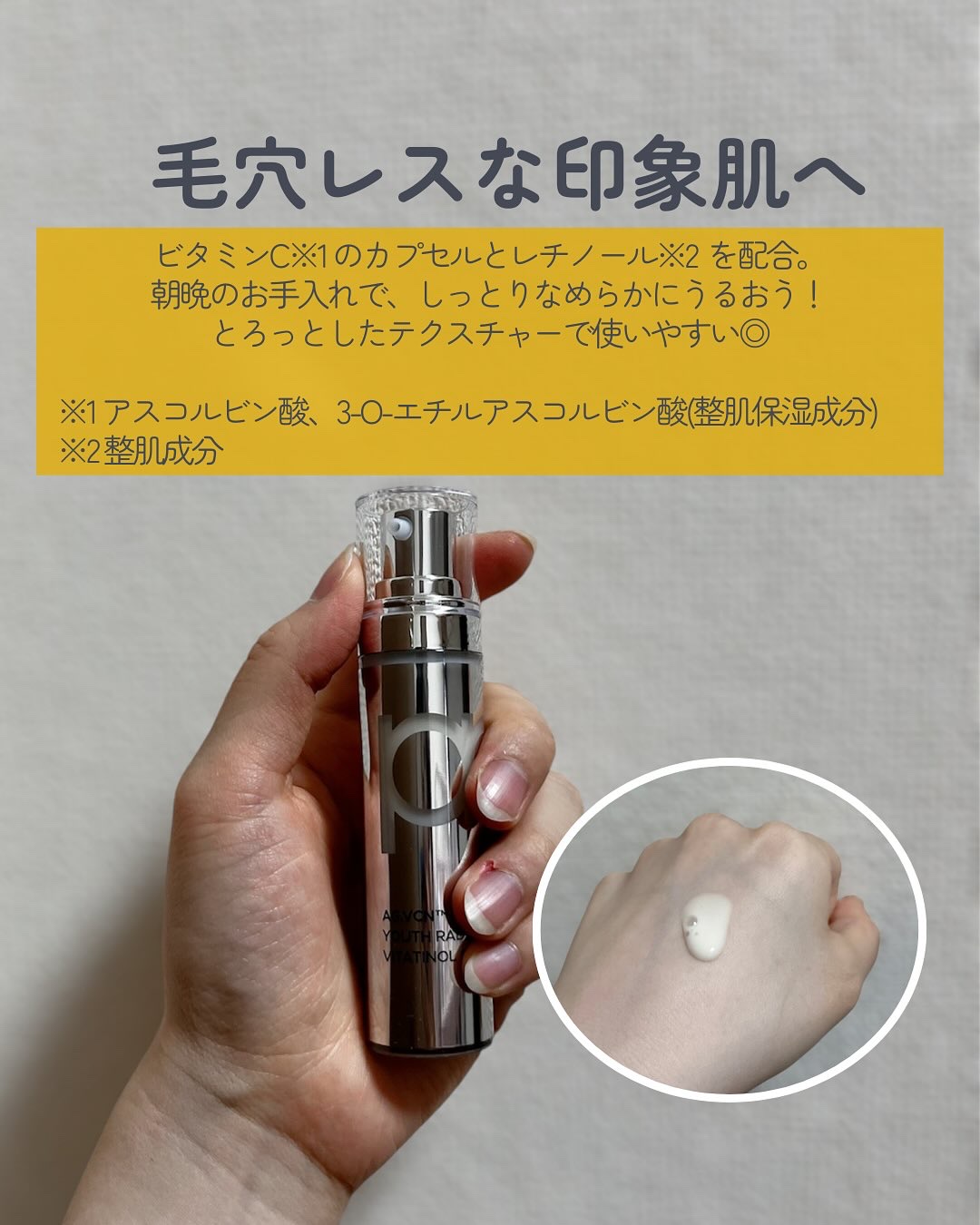 ユース ラディアンス ビタチノール セラム/primera/美容液を使ったクチコミ（2枚目）