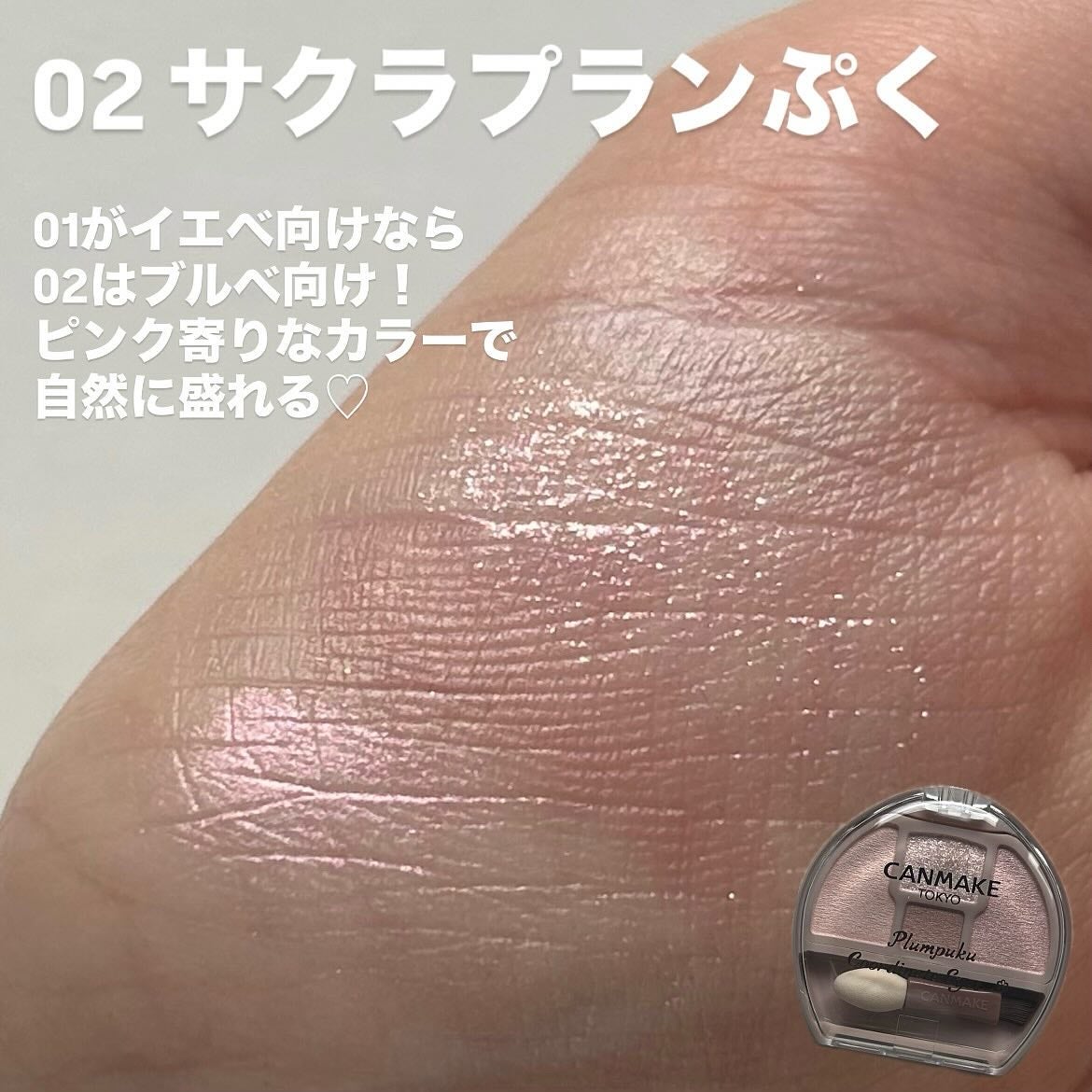プランぷくコーデアイズ/キャンメイク/パウダーアイシャドウを使ったクチコミ(4枚目)