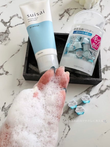 スイサイ ビューティクリア パウダーウォッシュN/suisai/洗顔パウダーを使ったクチコミ(6枚目)