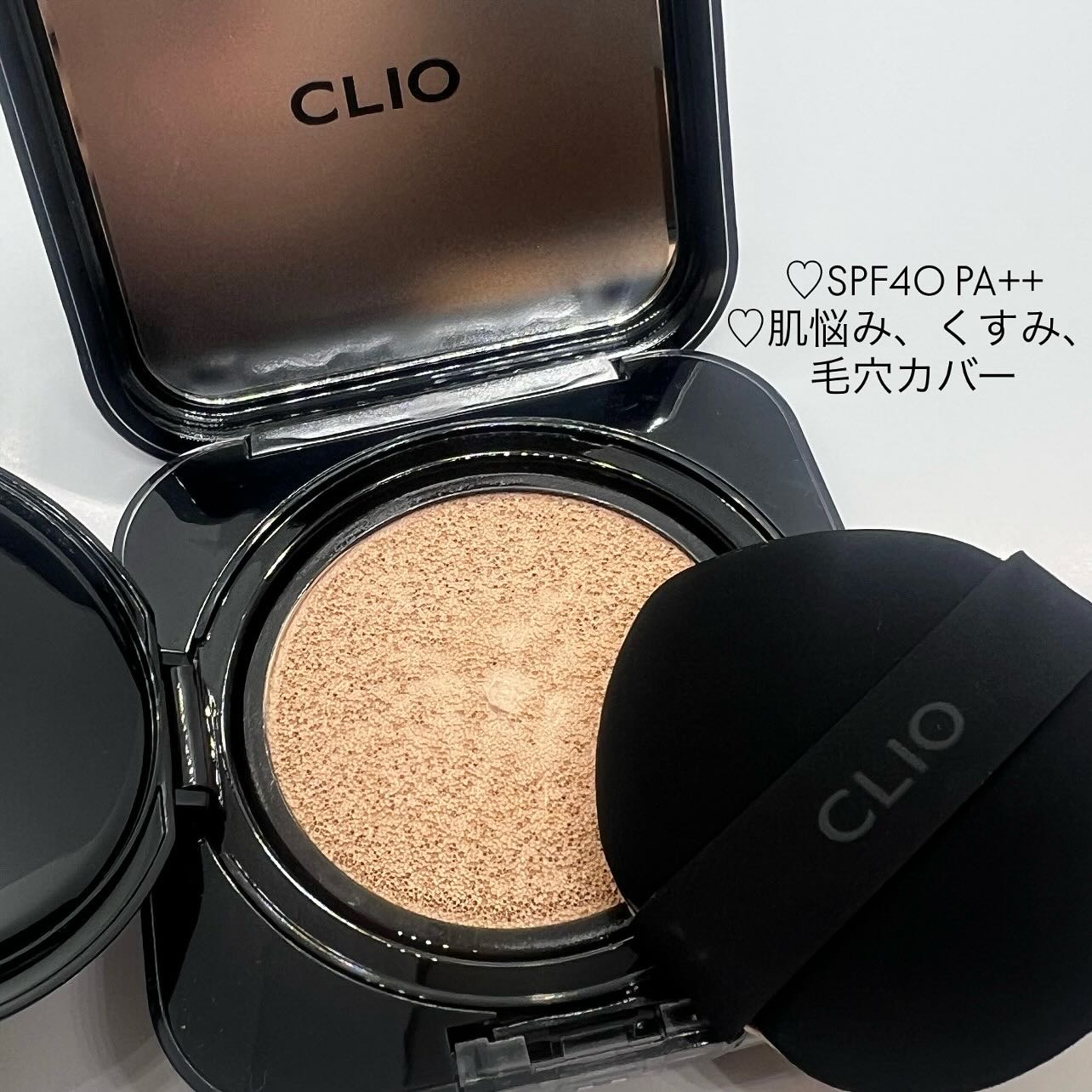 キル カバー ファンウェア クッション/CLIO/クッションファンデーションを使ったクチコミ（2枚目）