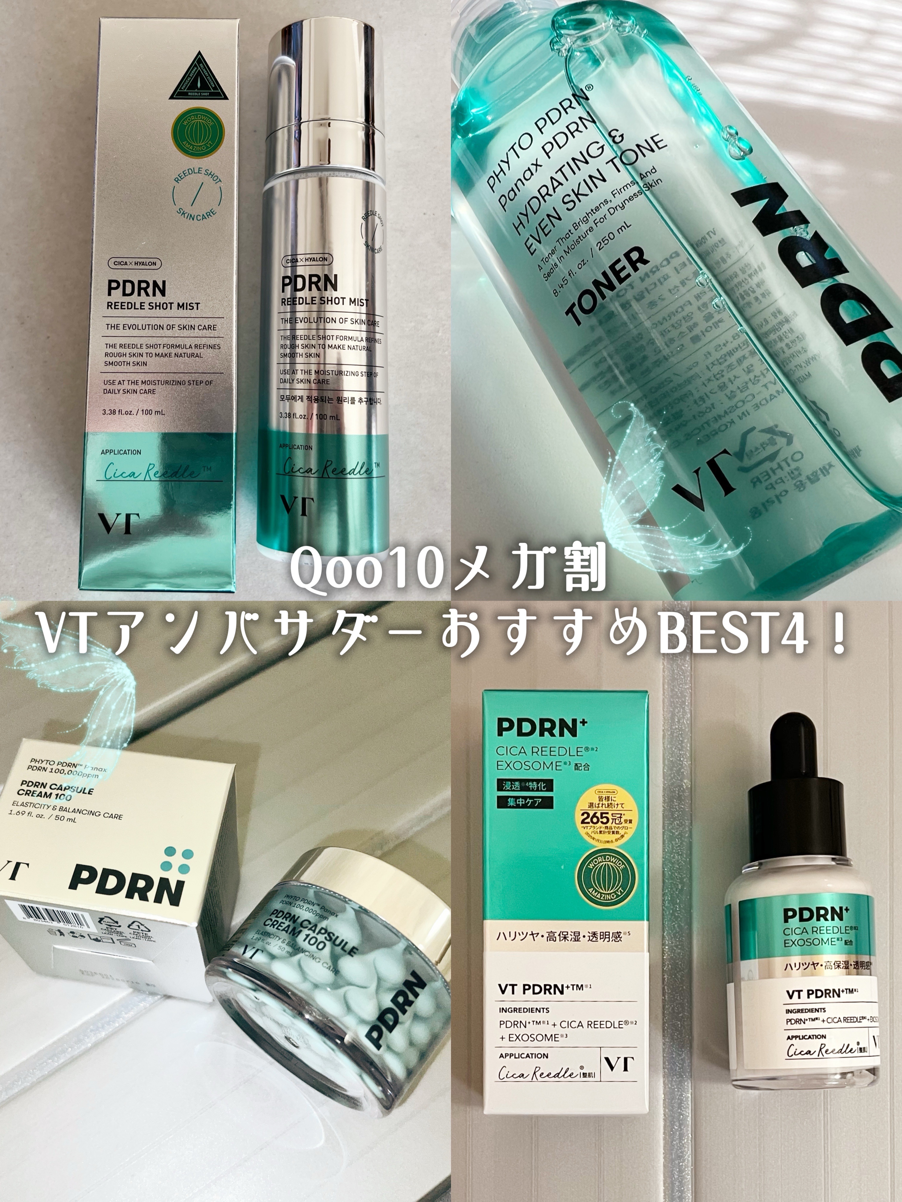 リードルS PDRN+ セラム/VT/美容液を使ったクチコミ（1枚目）