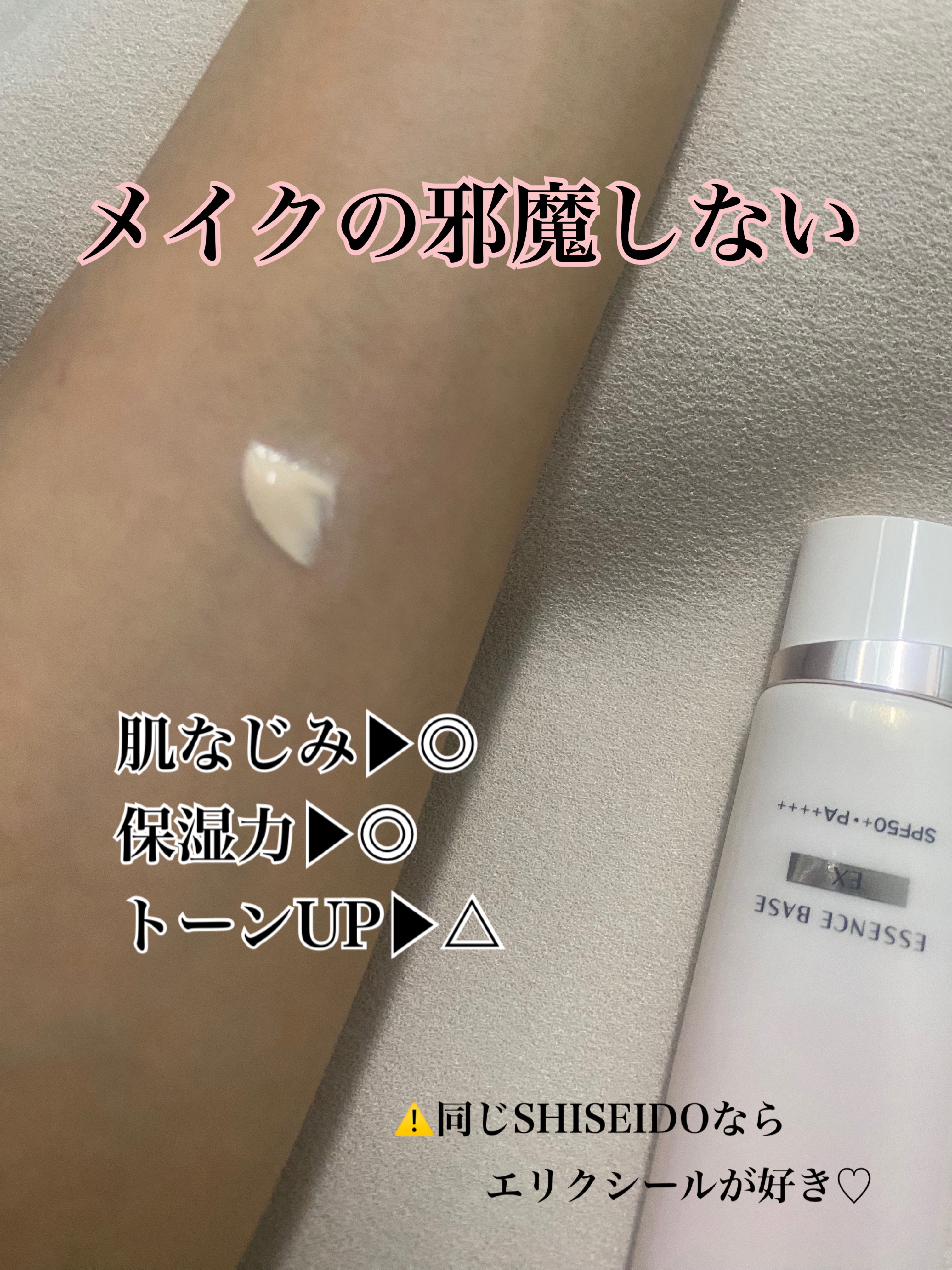 エッセンスベース EX/マキアージュ/化粧下地を使ったクチコミ（2枚目）