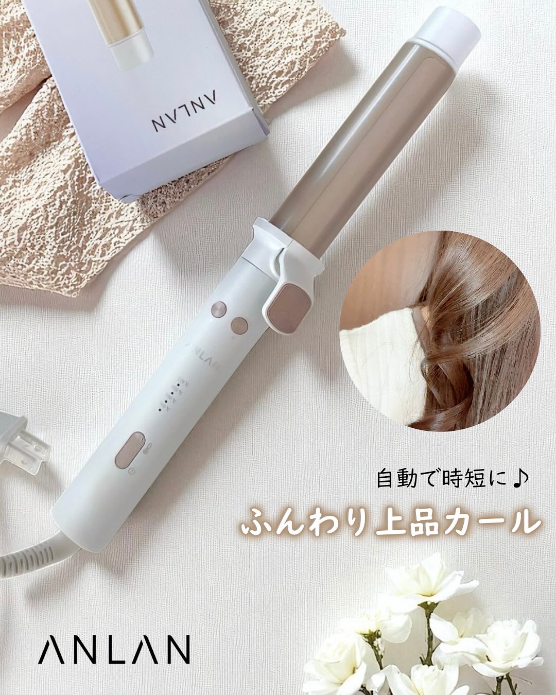 オートカールアイロン/ANLAN/カールアイロンを使ったクチコミ（1枚目）