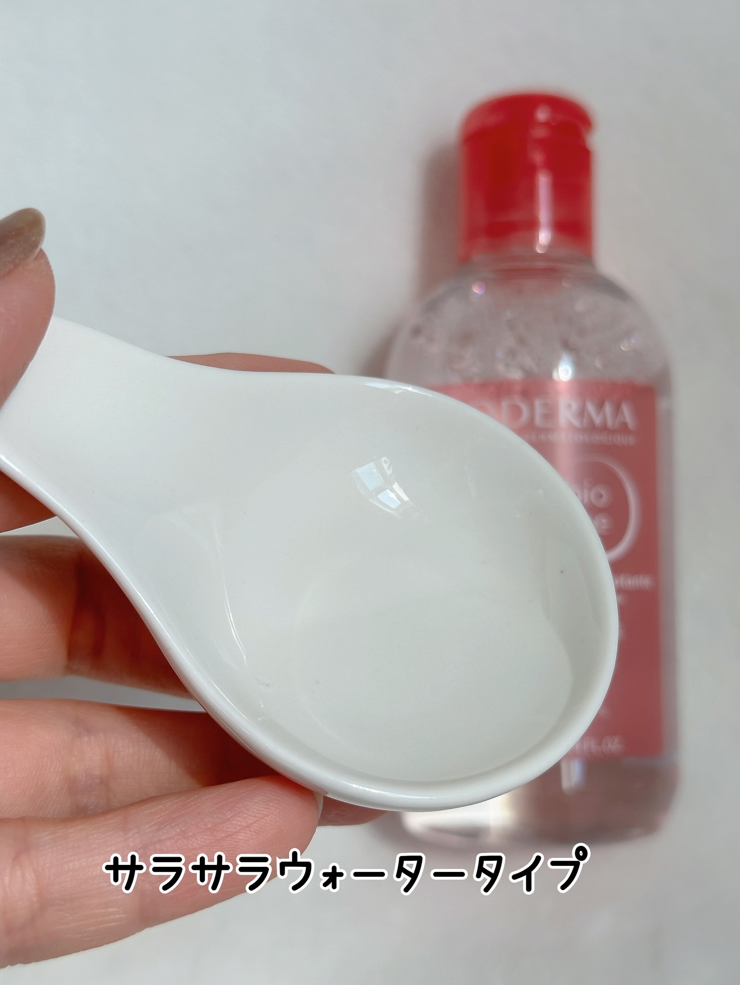 サンシビオ ダーマローション D/ビオデルマ/化粧水を使ったクチコミ（3枚目）