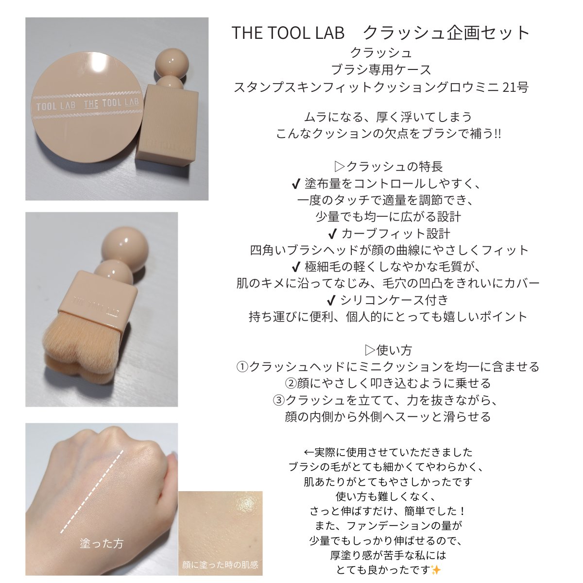 スタンプスキンフィットクッショングロウ/THE TOOL LAB/クッションファンデーションを使ったクチコミ（2枚目）