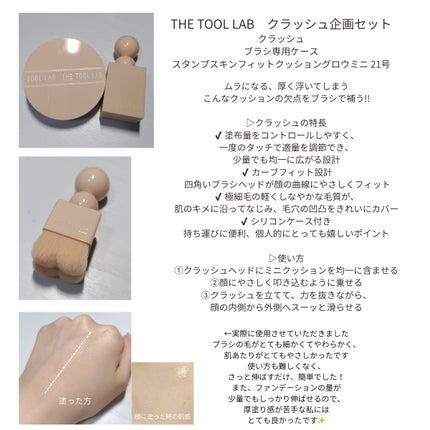 スタンプスキンフィットクッショングロウ/THE TOOL LAB/クッションファンデーションを使ったクチコミ(2枚目)