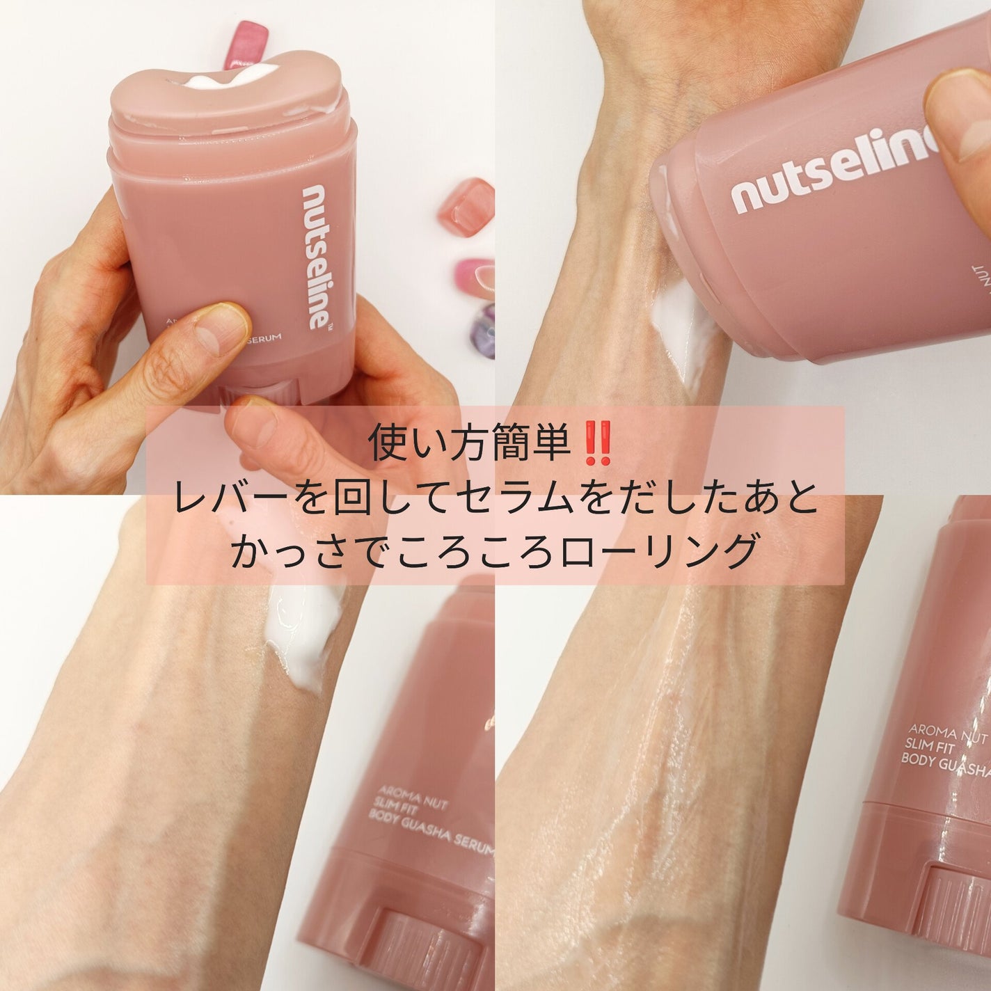 アロマナッツスリムフィットボディカッサセラム/nutseline/美容液を使ったクチコミ(5枚目)