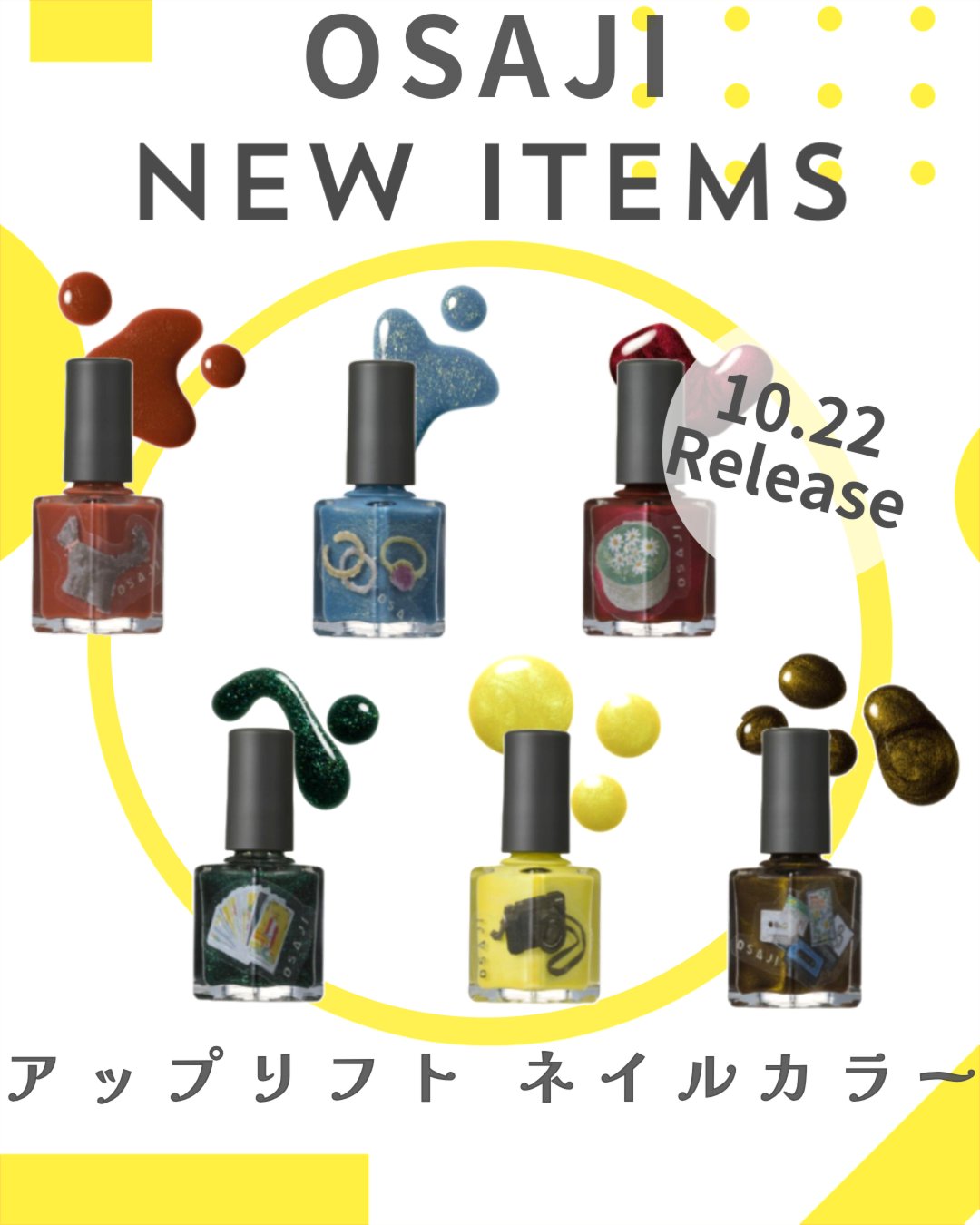 オサジ アップリフト ネイルカラー/OSAJI/マニキュアを使ったクチコミ（1枚目）