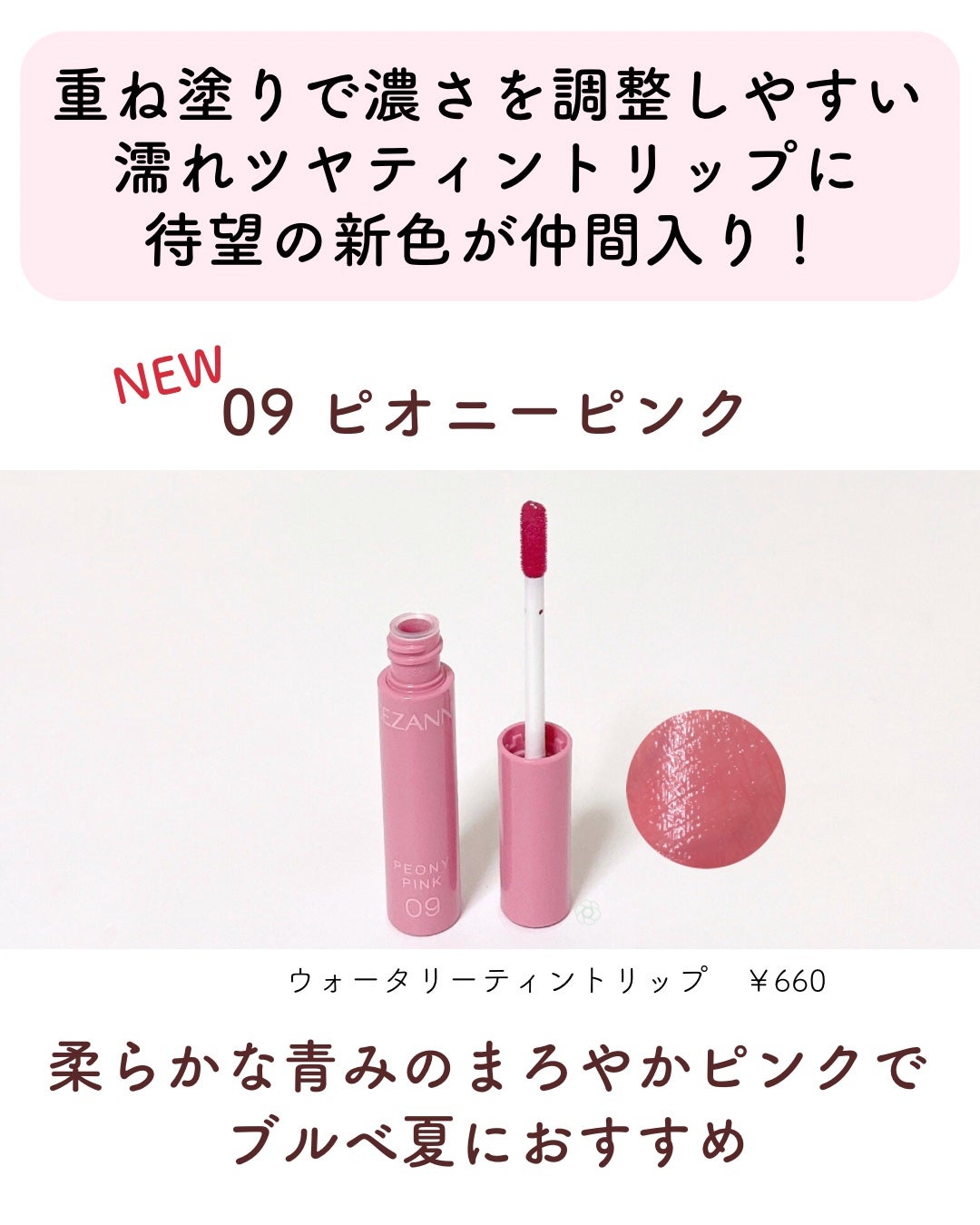 ウォータリーティントリップ/CEZANNE/リップティントを使ったクチコミ(2枚目)